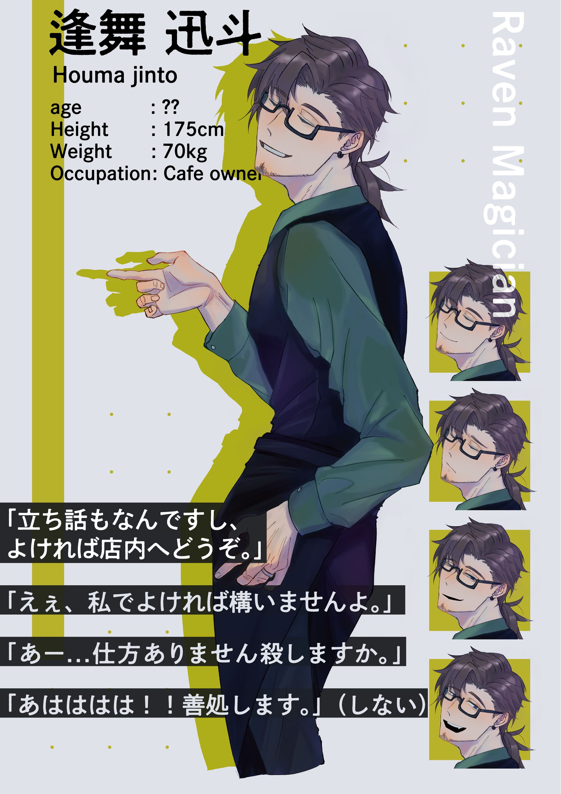 TRPG立ち絵依頼２-1