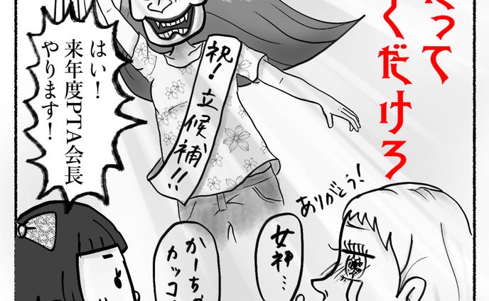 デジタルイラスト、子育て