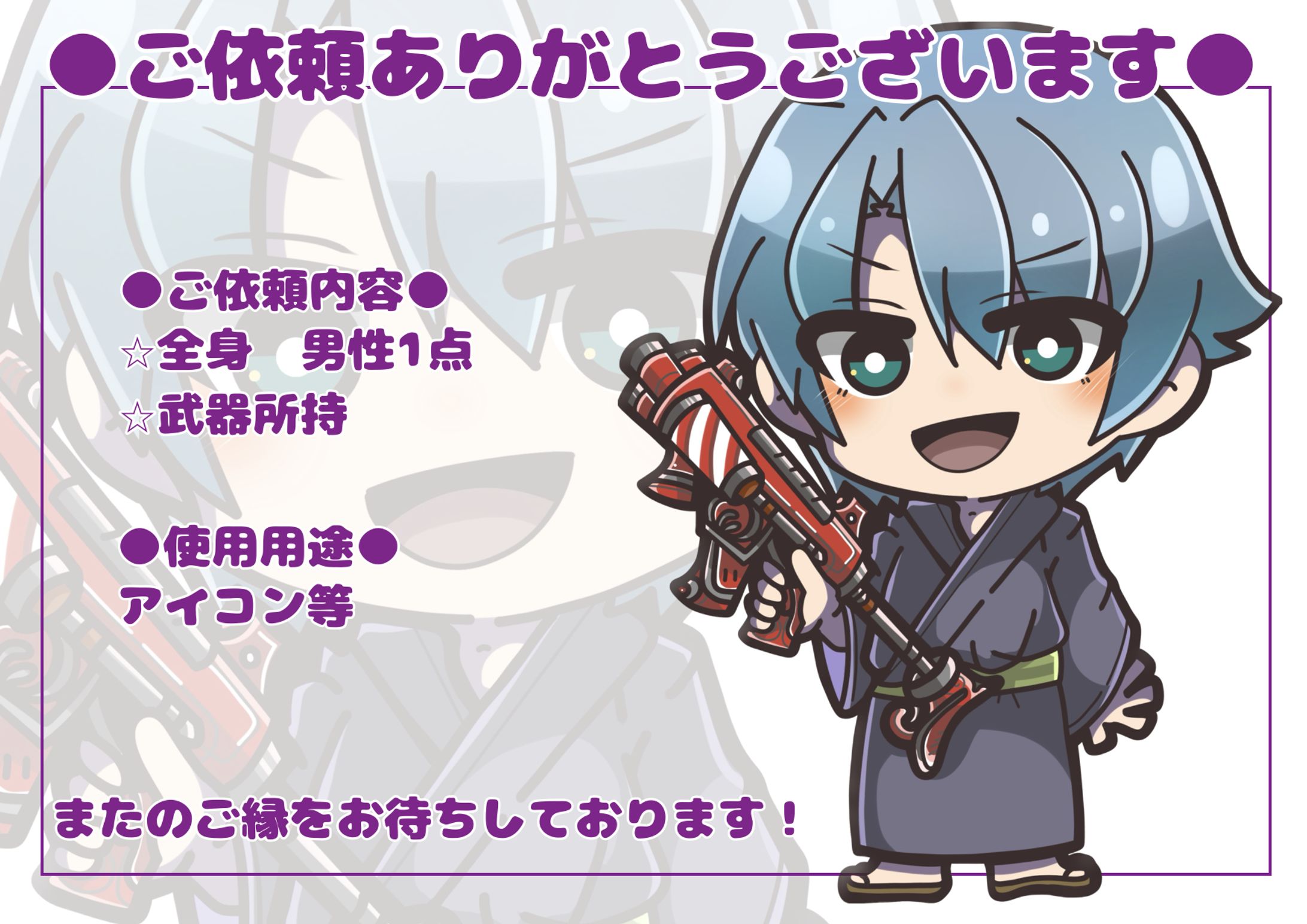 【ご依頼品】SNS用アイコン等-1