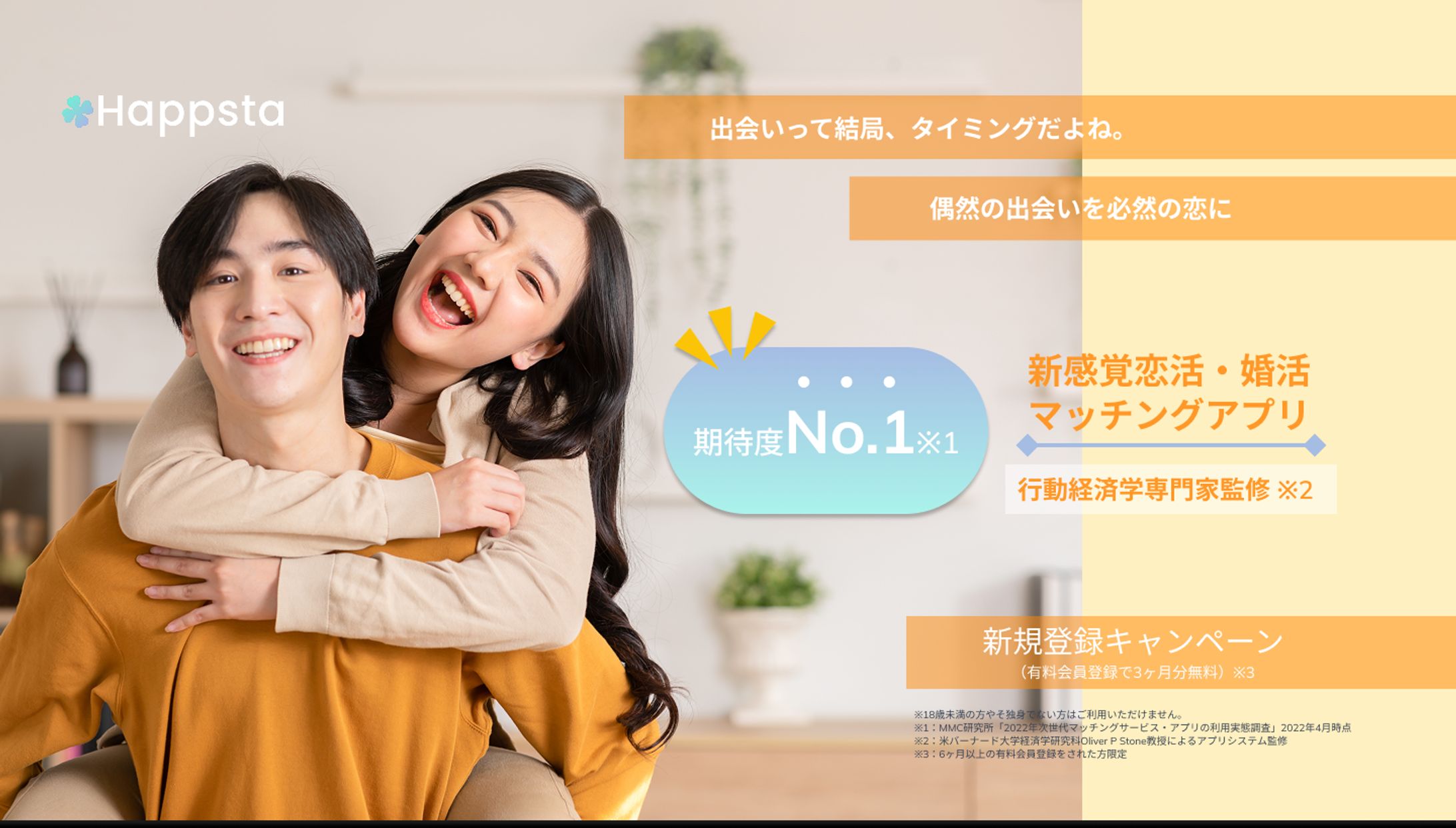 マッチングアプリ　LP-1