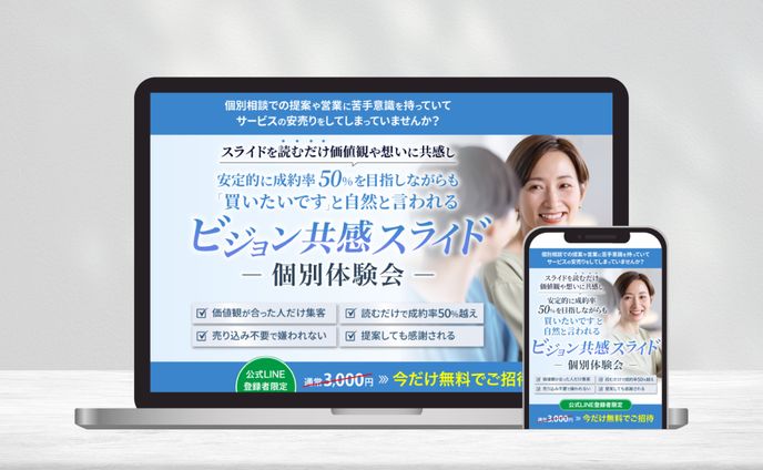 ご依頼、fv