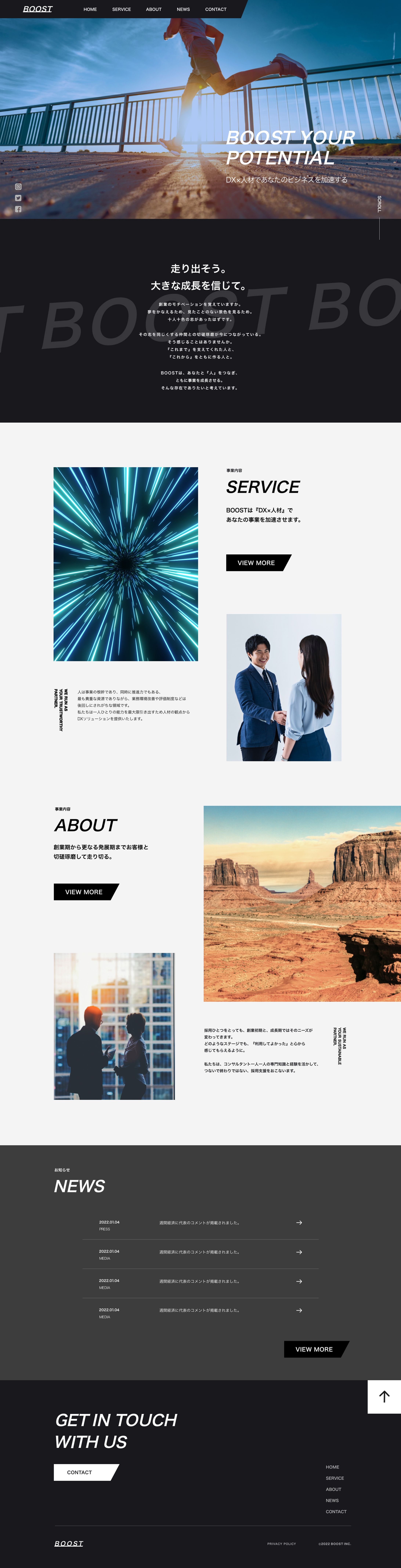 コーポレイトサイトTOP-1