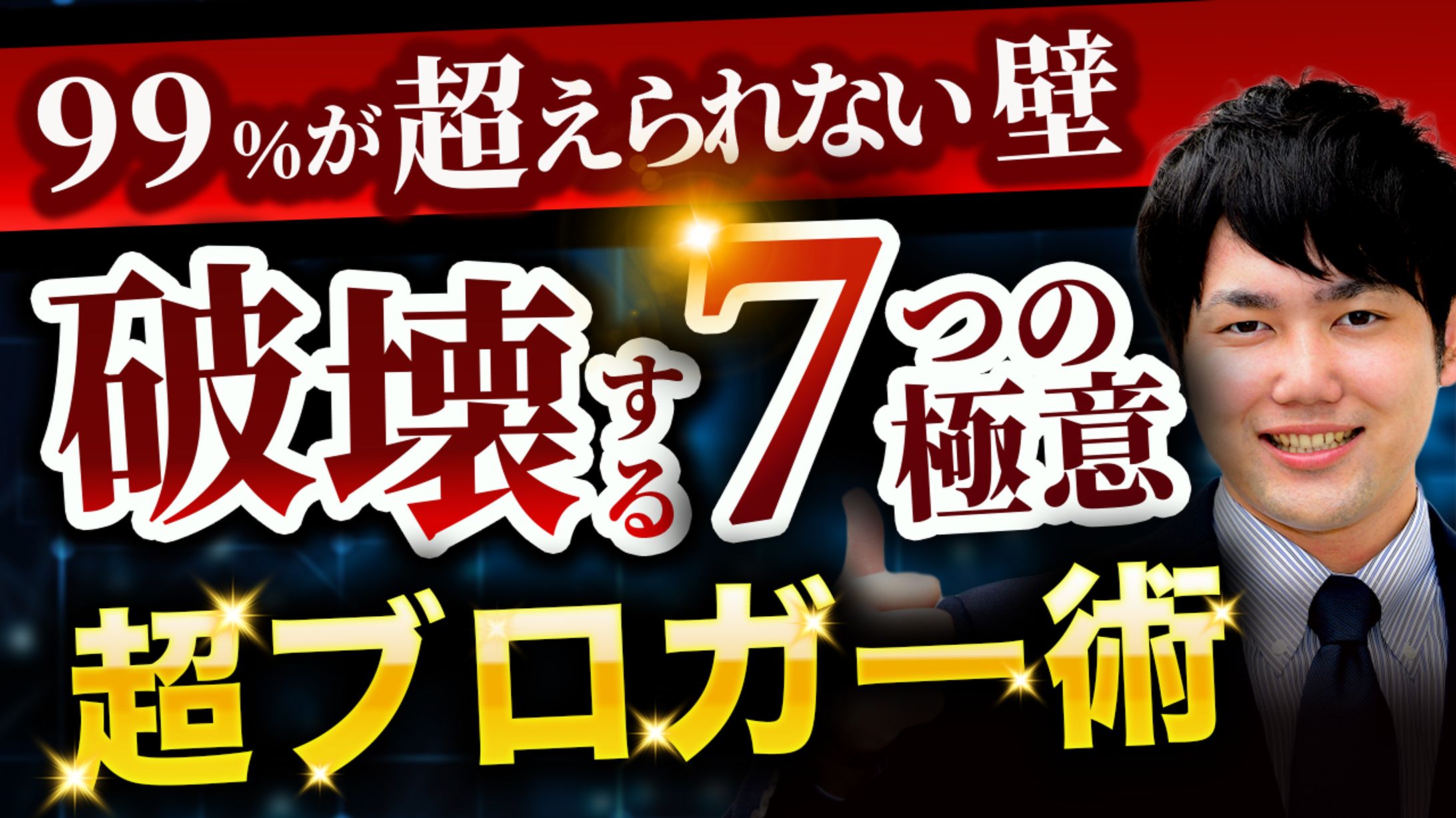 サムネイル-1