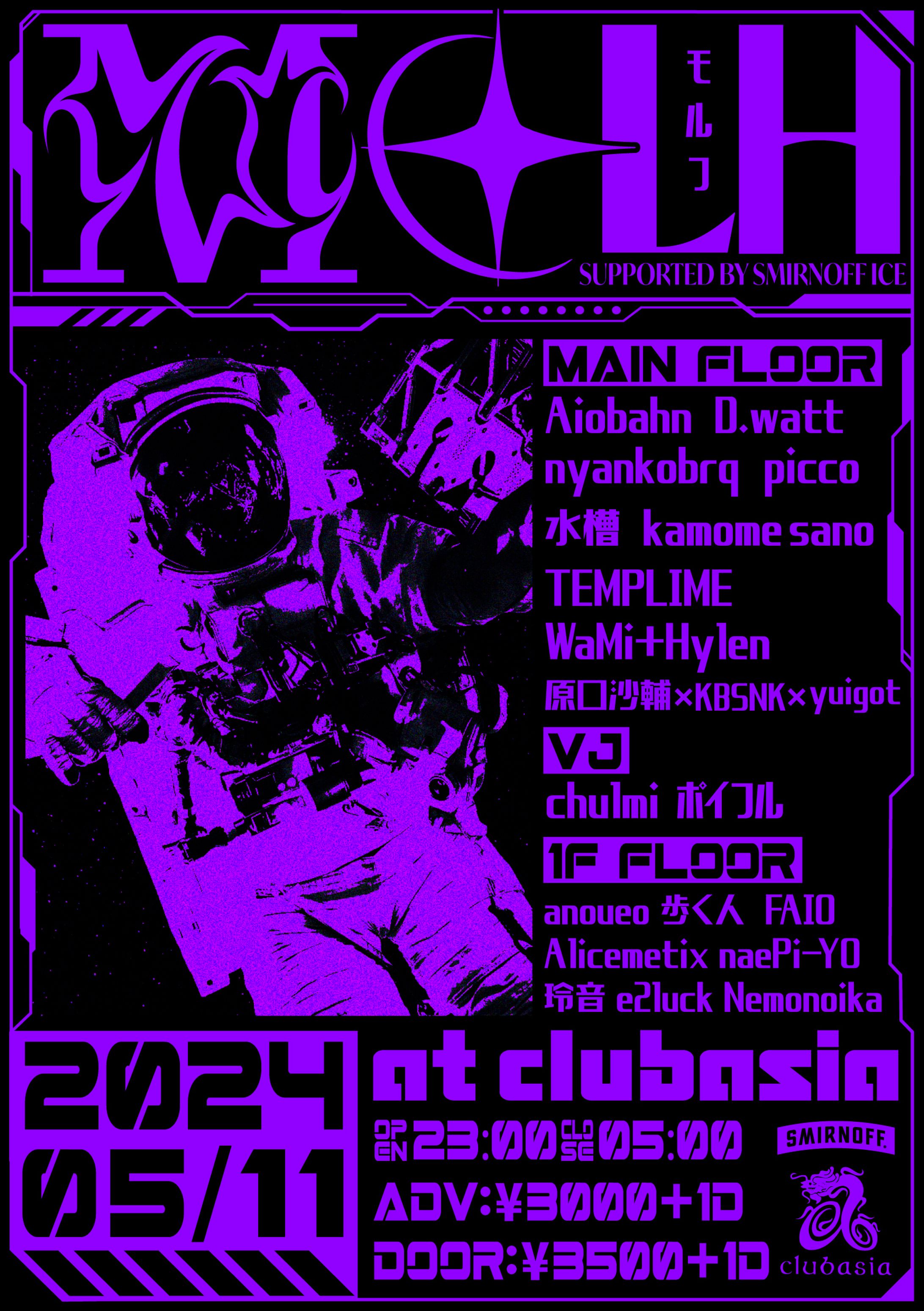 【フライヤー】MOLH-1