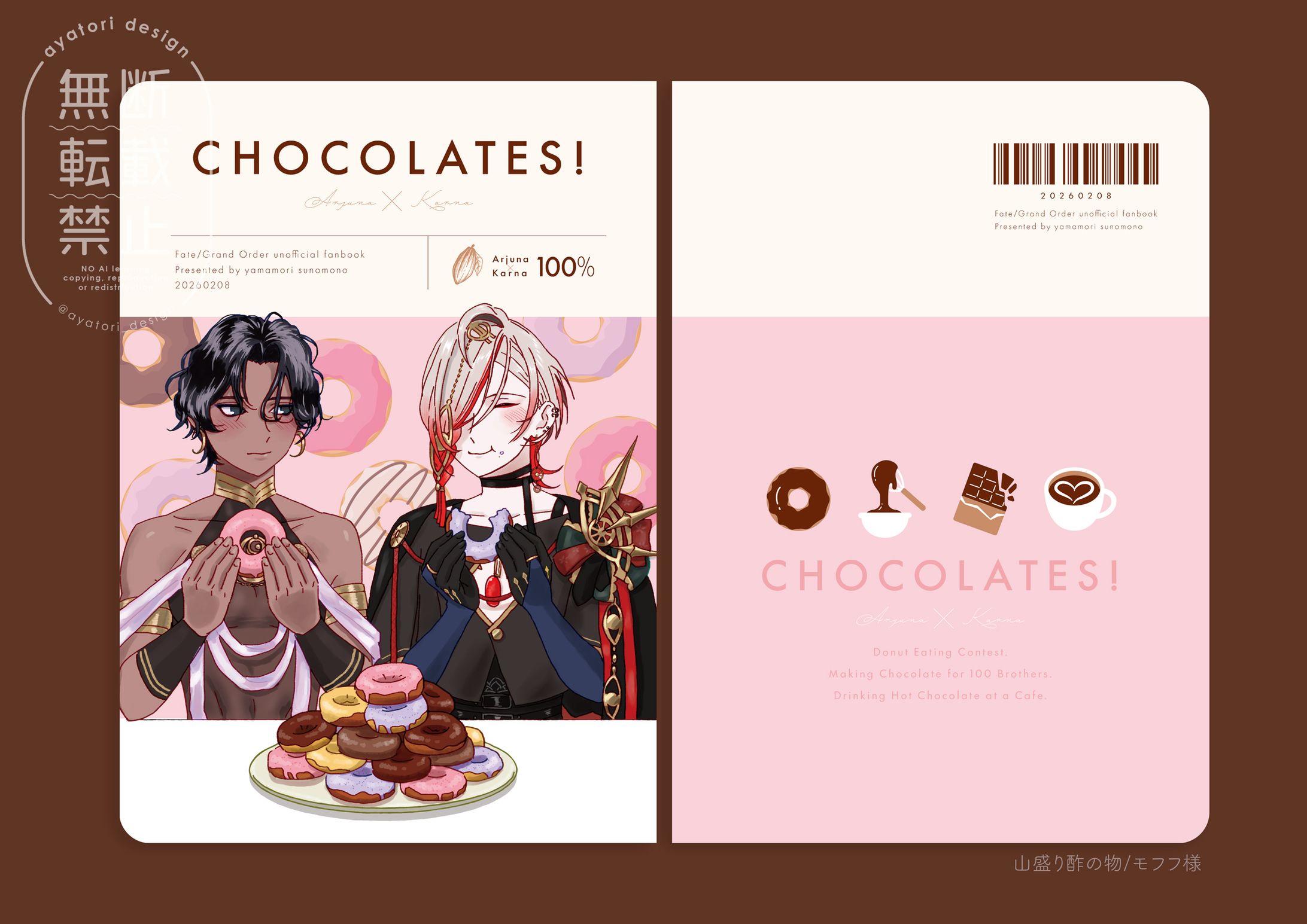 同人誌の表紙デザイン-1