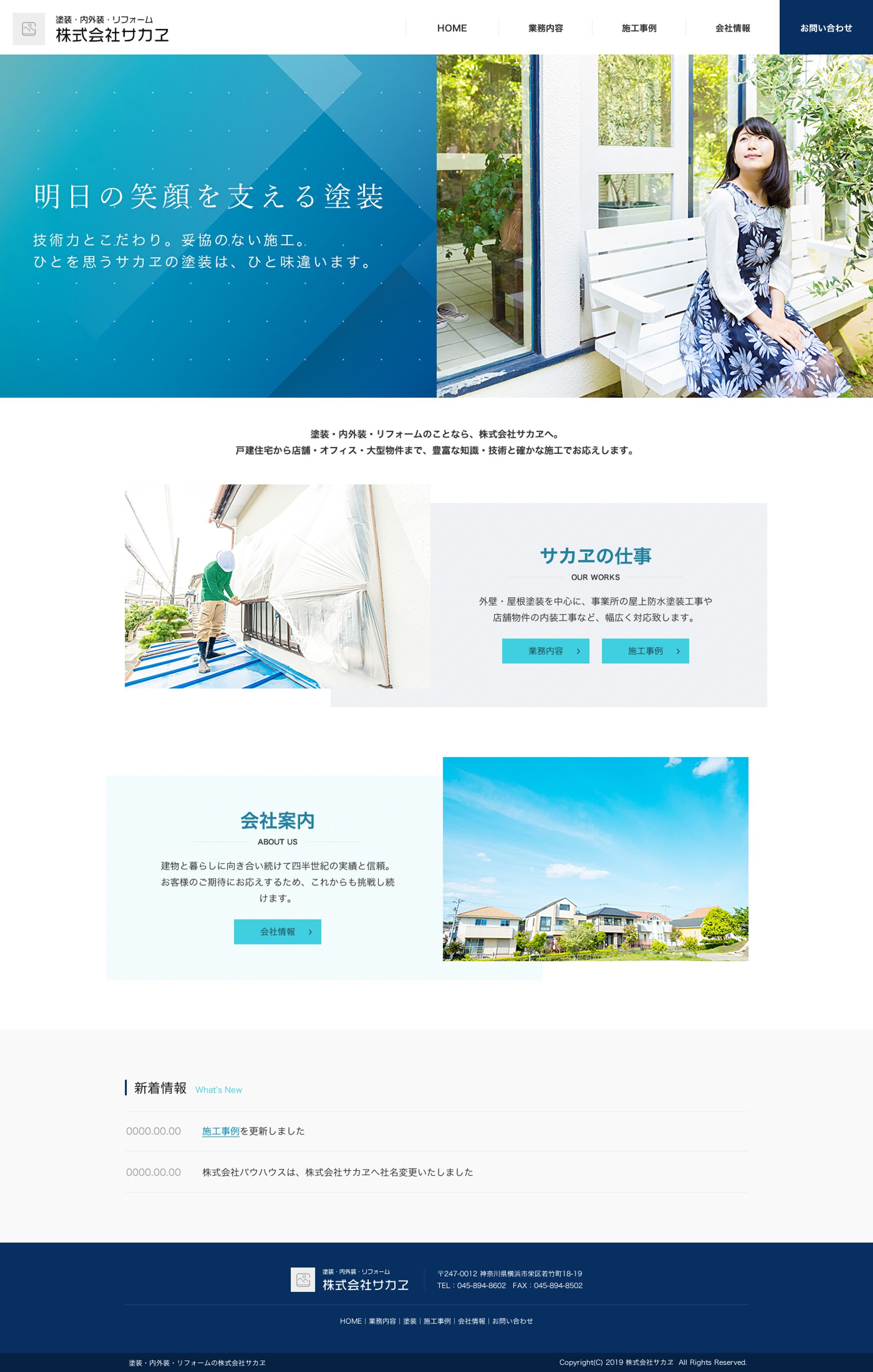 リフォーム業-1