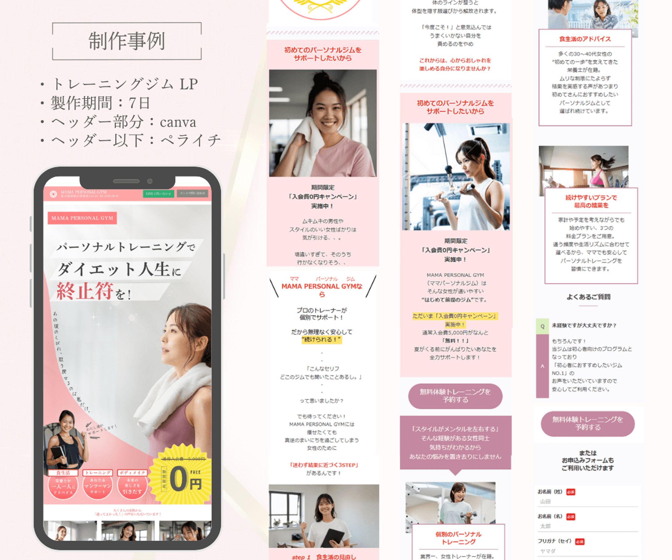 LP | スポーツジム-1