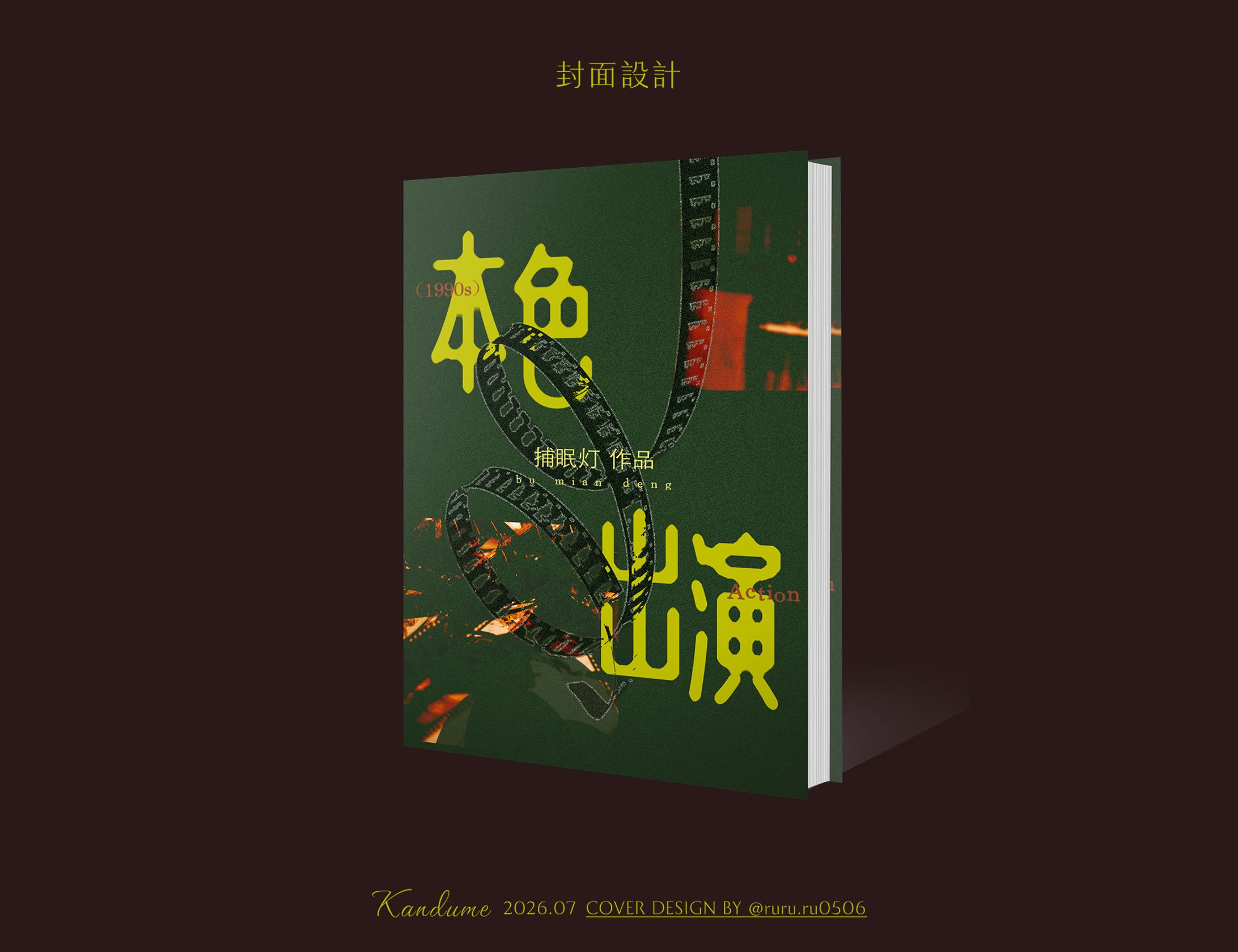委＊本色出演-1