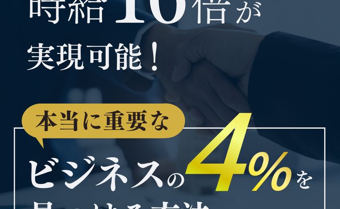 副業ビジネス講座