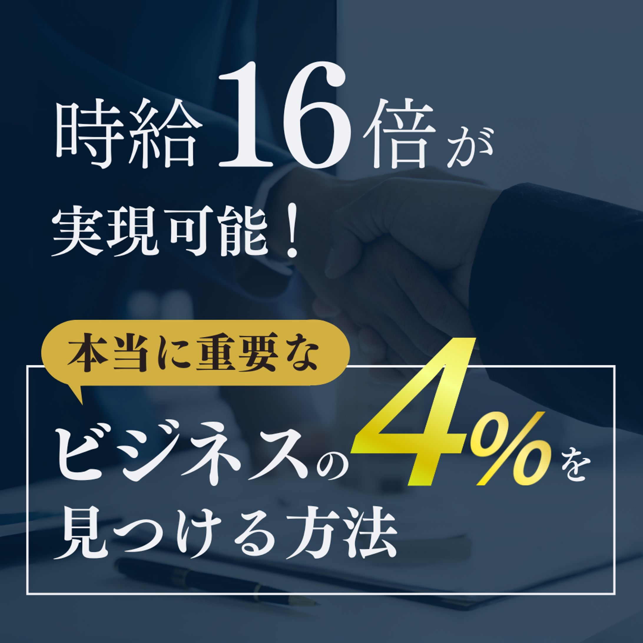 副業ビジネス講座-1