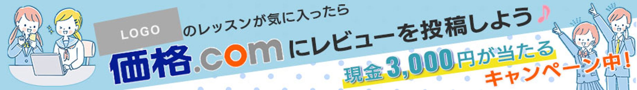 英語スクールバナー-1
