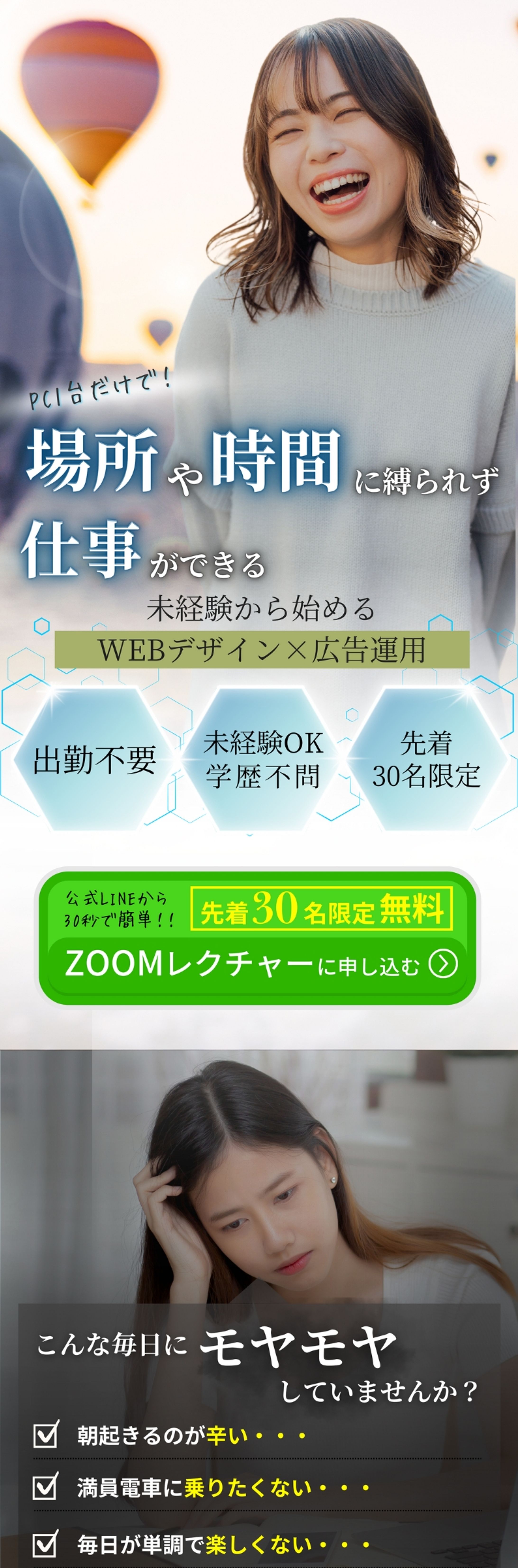 スクール系LPヘッダー-1