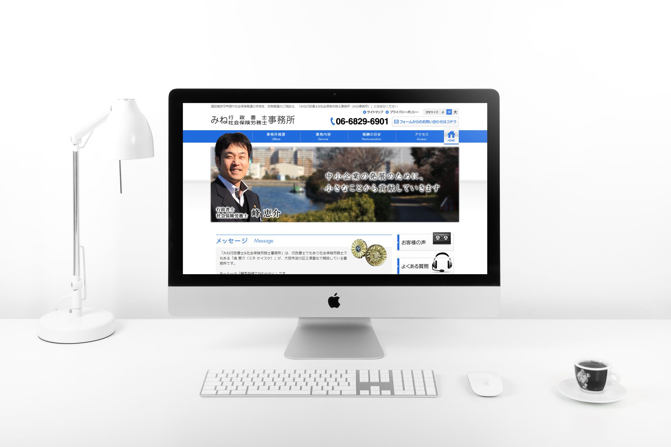 社労士事務所公式サイト-1