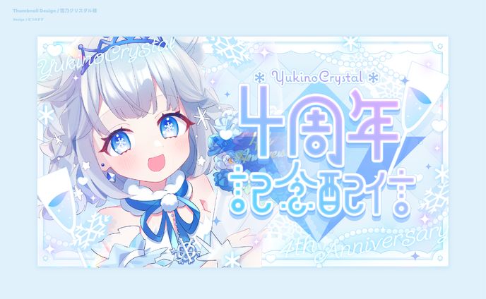 雪乃クリスタル様 - Thumbnail