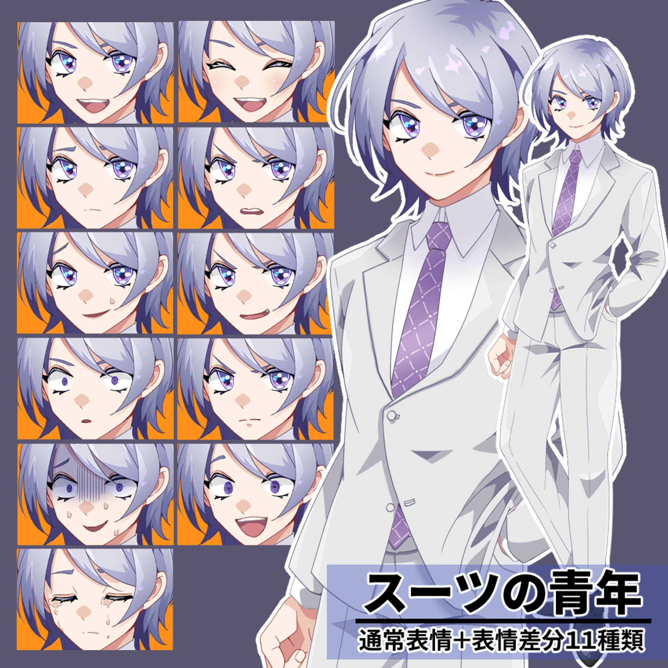 立ち絵販売用イラスト-1