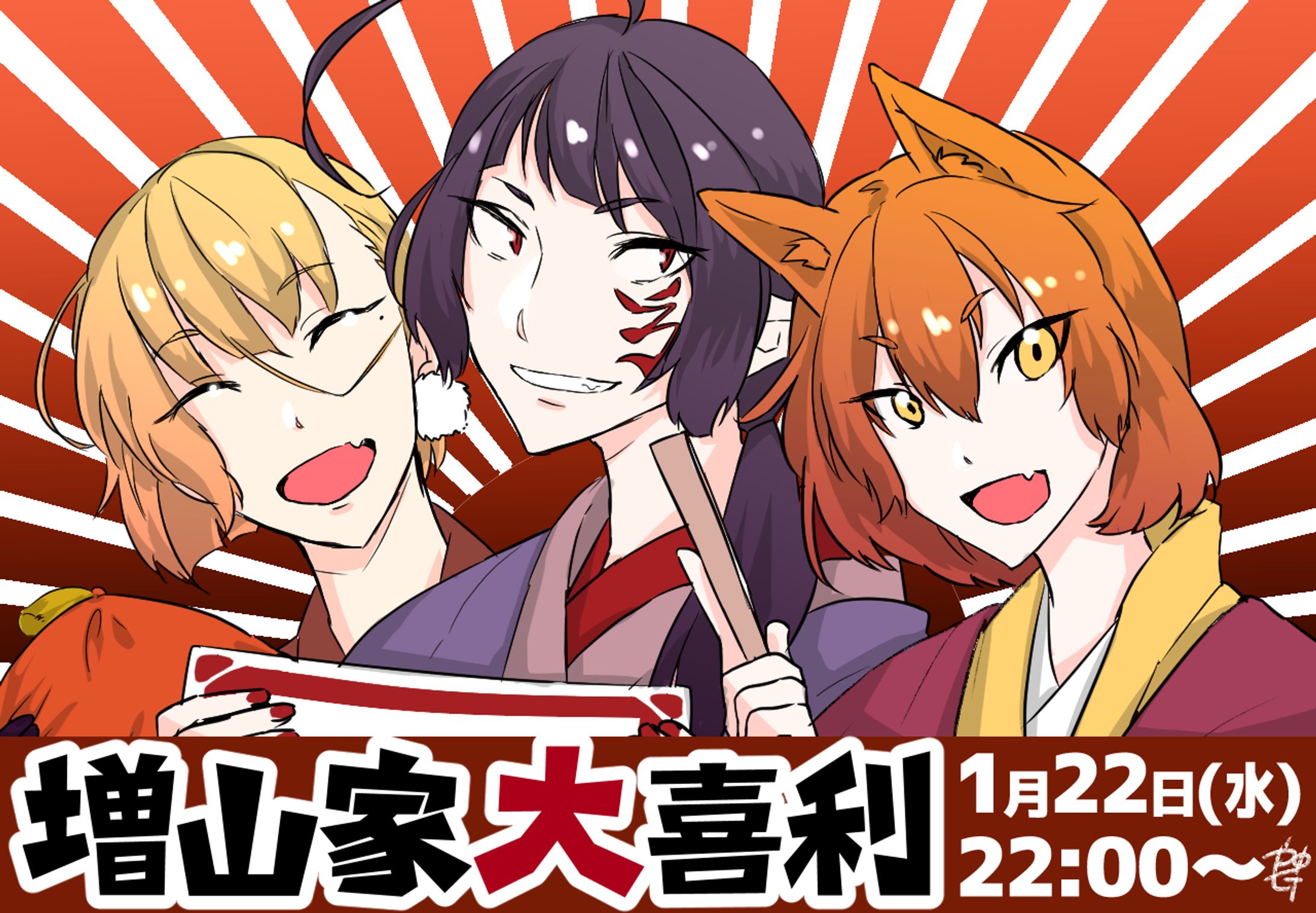 増山家大喜利-1