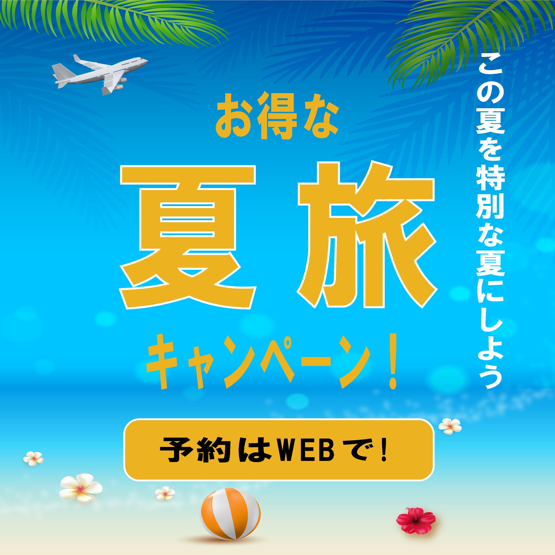 トラベル-1