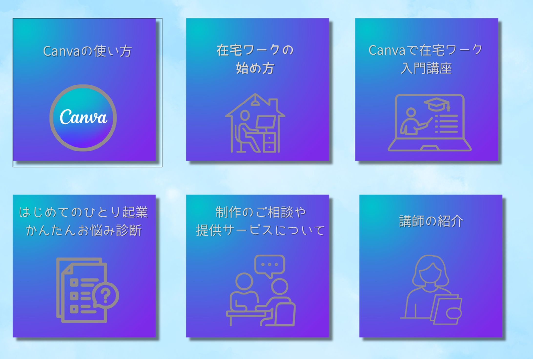 Canva講座_LINEリッチメニュー-1