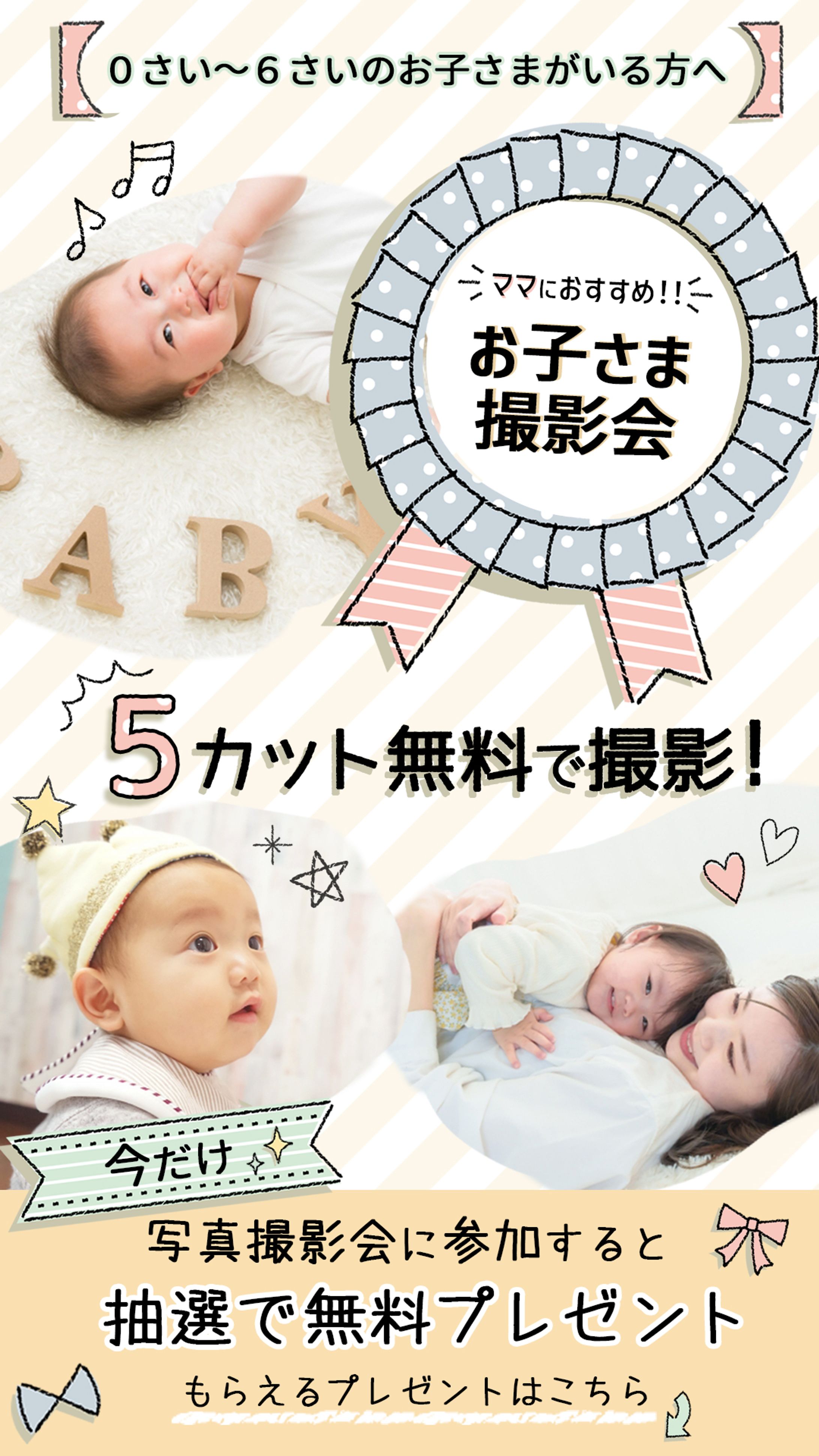 バナー（キッズ撮影会）-1