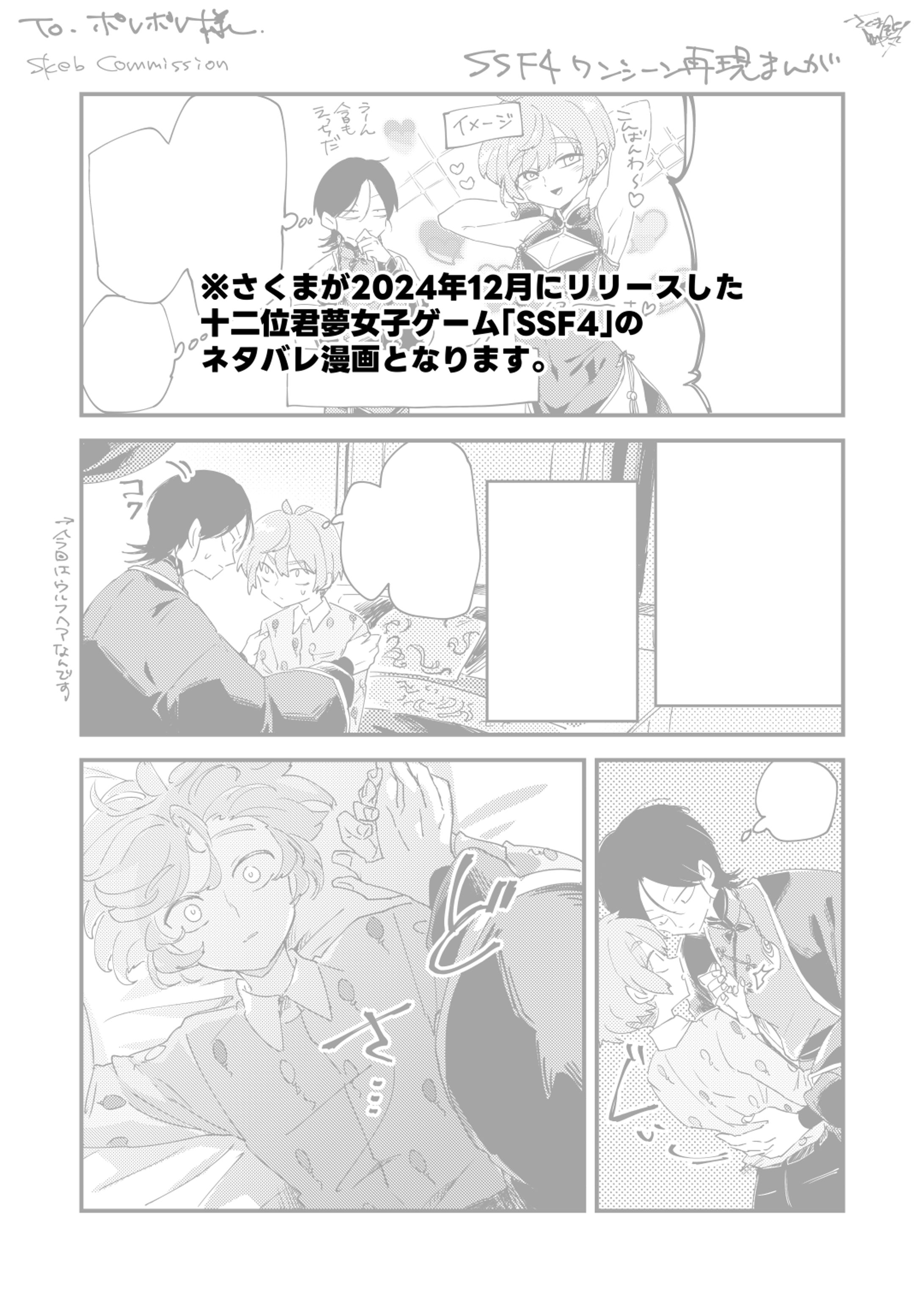 20250303-漫画3P-1