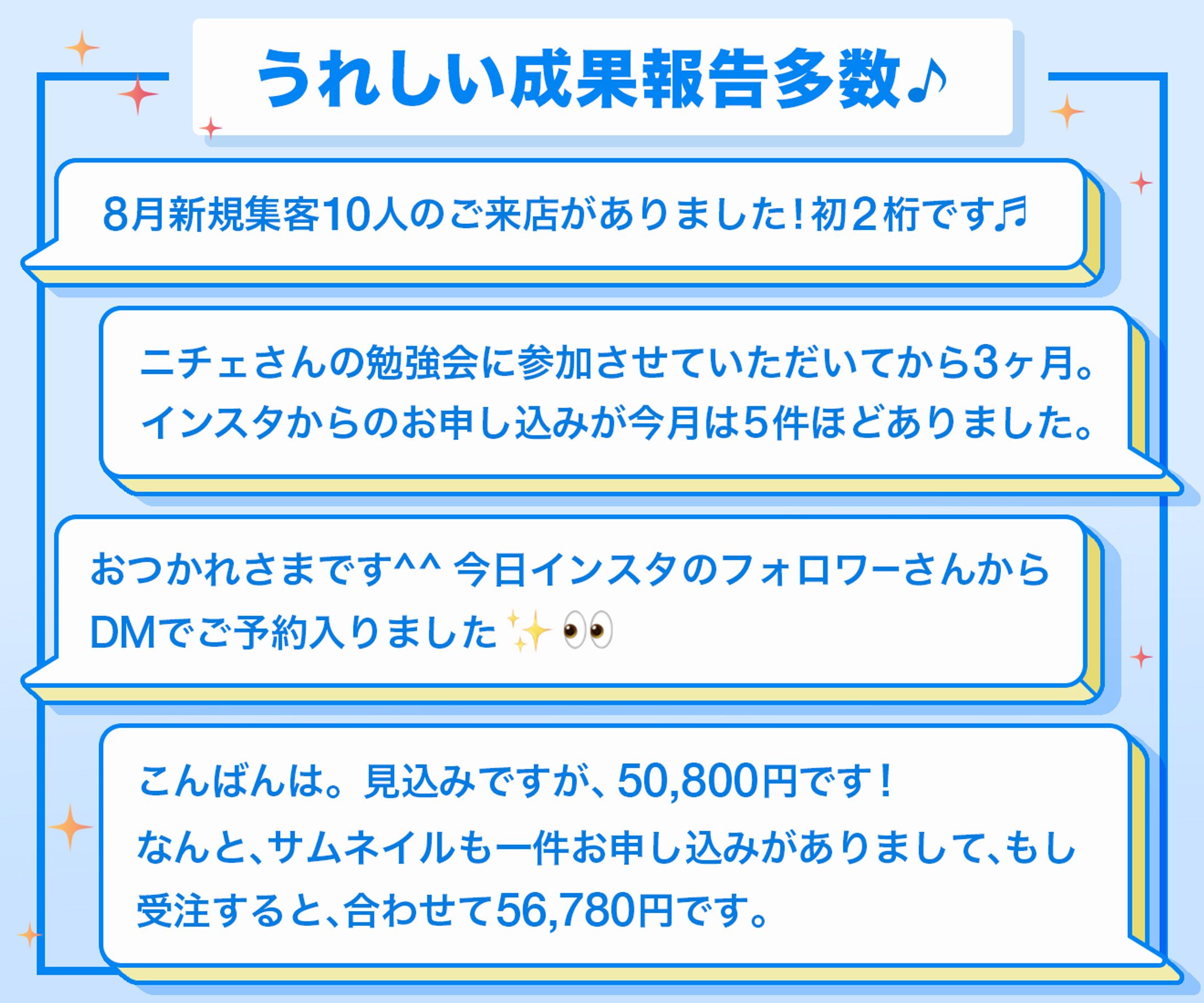 お客様の声-1