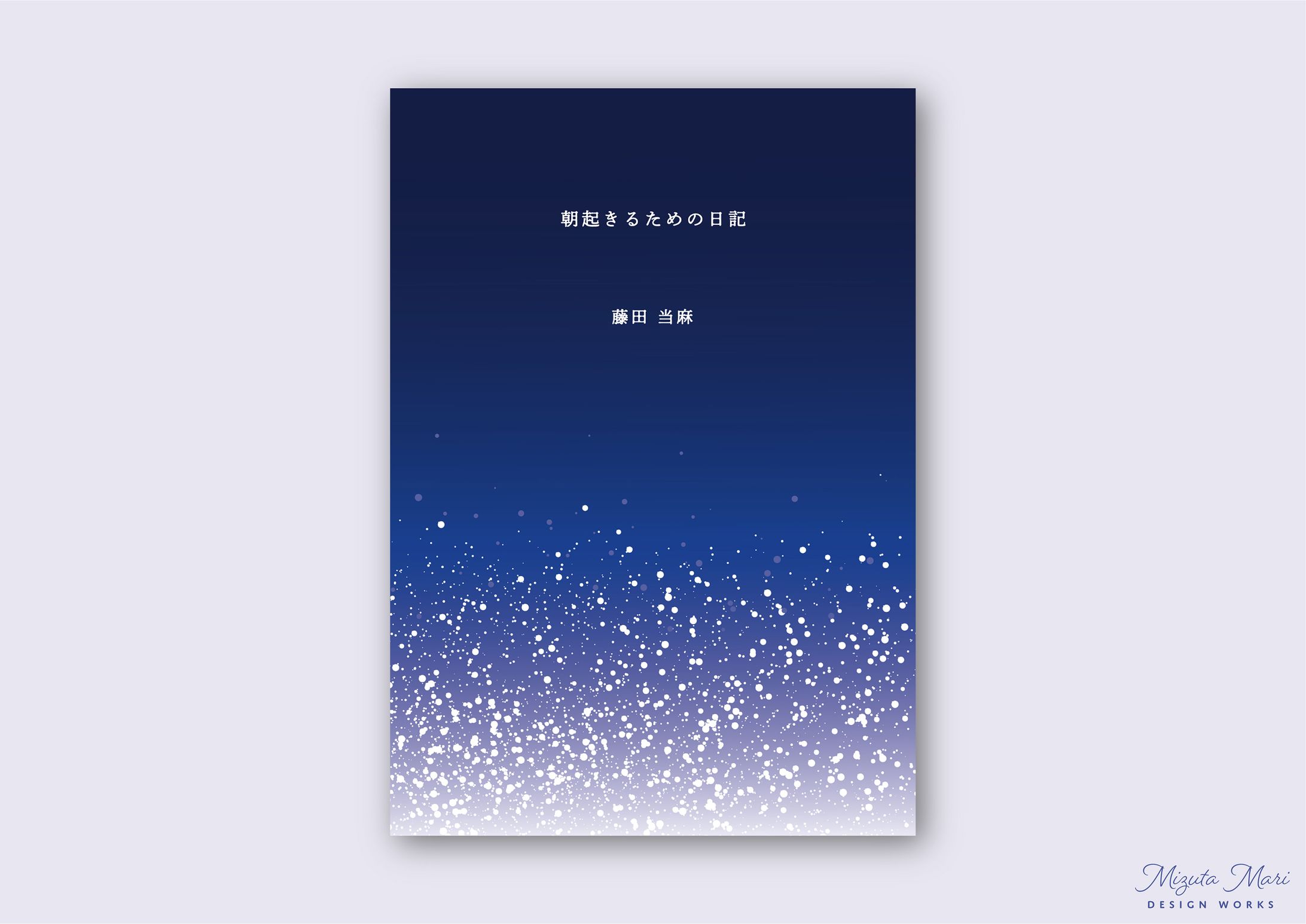 同人誌　装丁　エッセイ-1