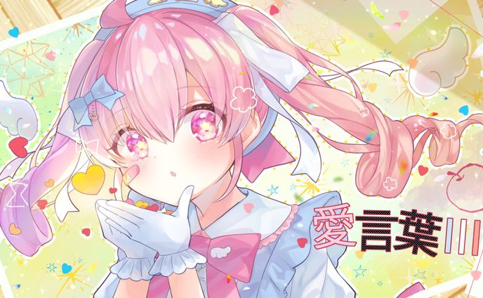 歌ってみた　動画用イラスト