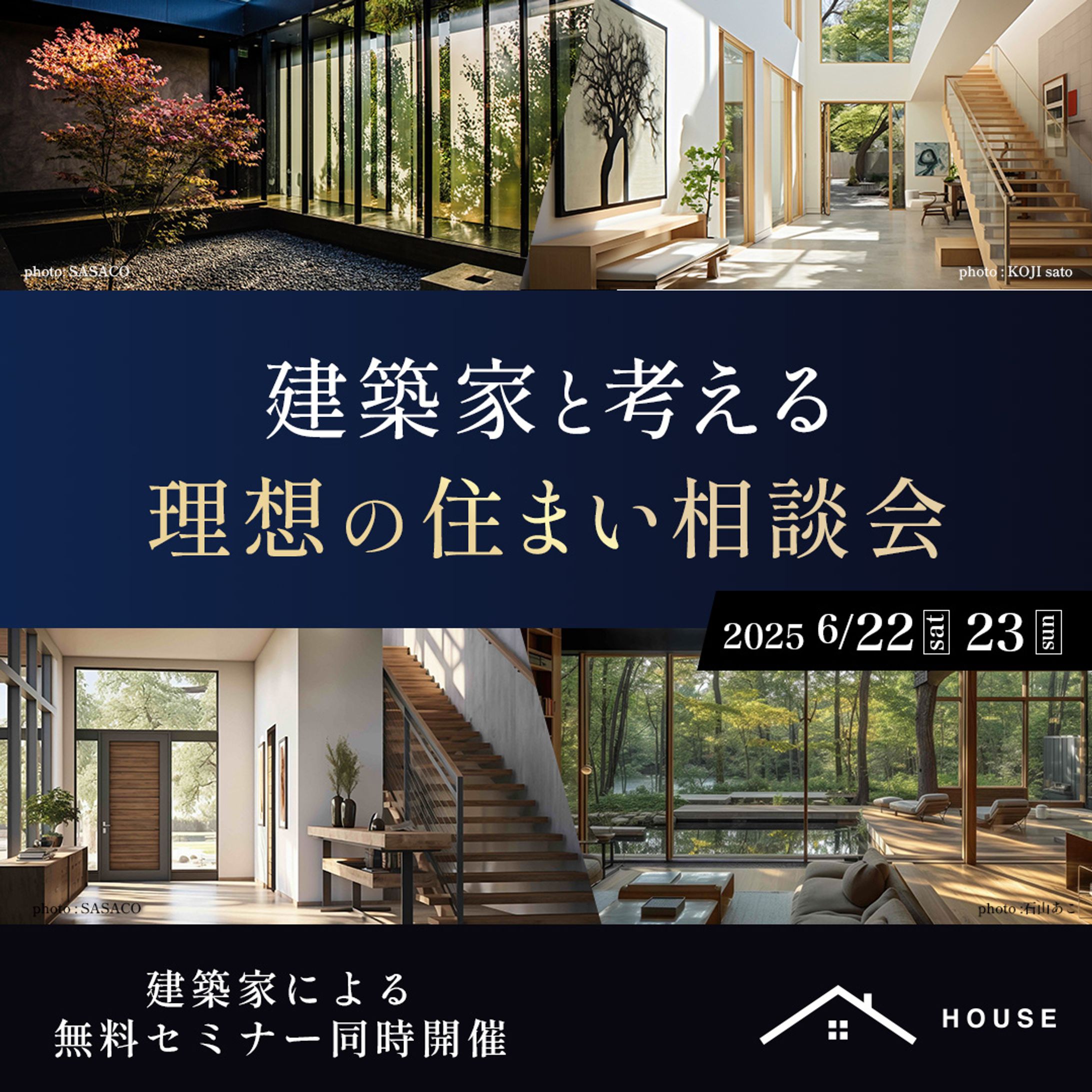 住宅相談会 集客バナー-1