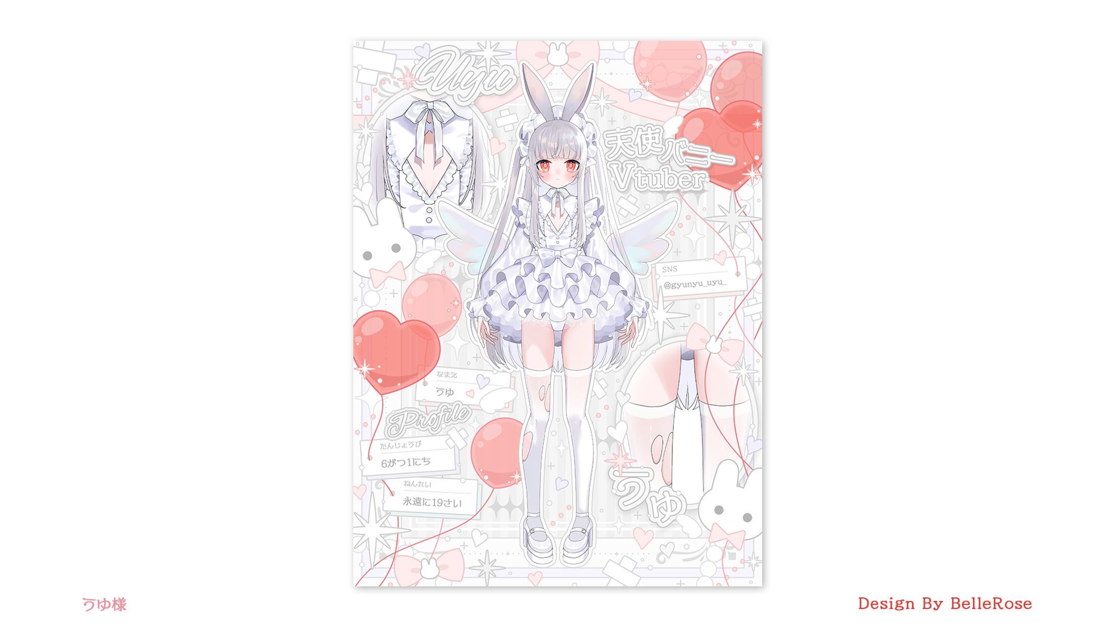 Profile Image Design / うゆ-1