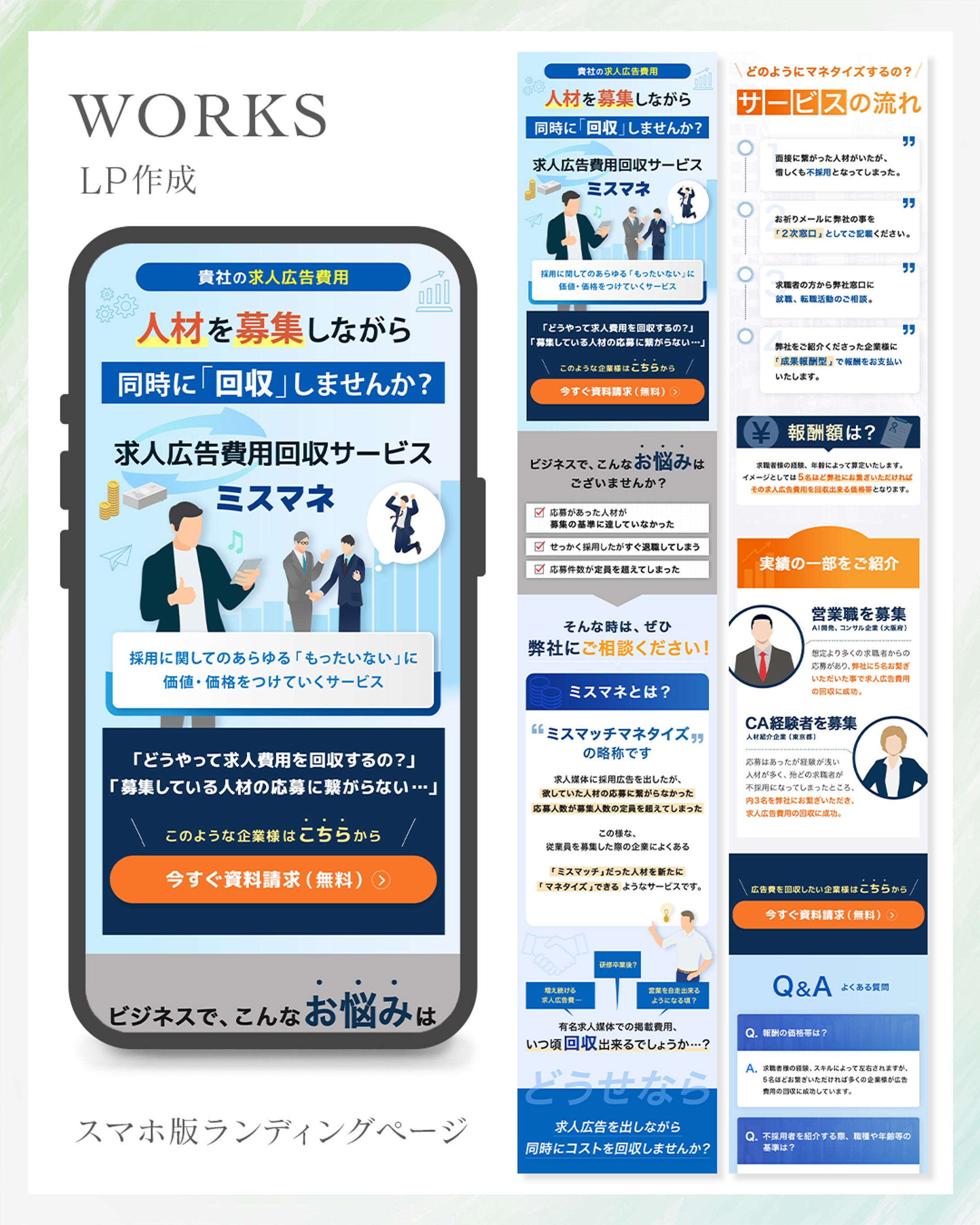 タムラ様　ミスマネLP-1