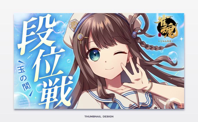 神野 莉子様 サムネイル