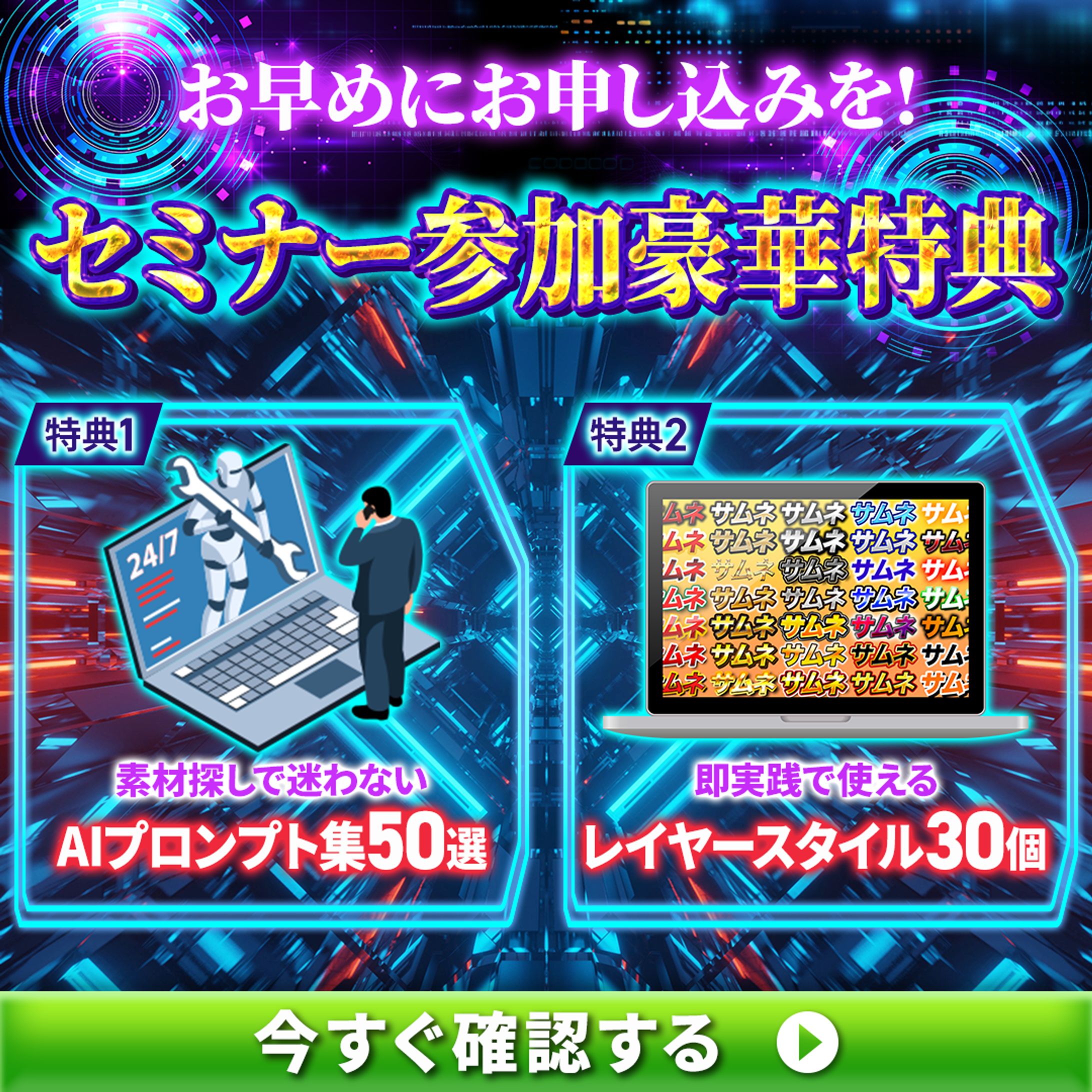 リッチメッセージ_実績-1