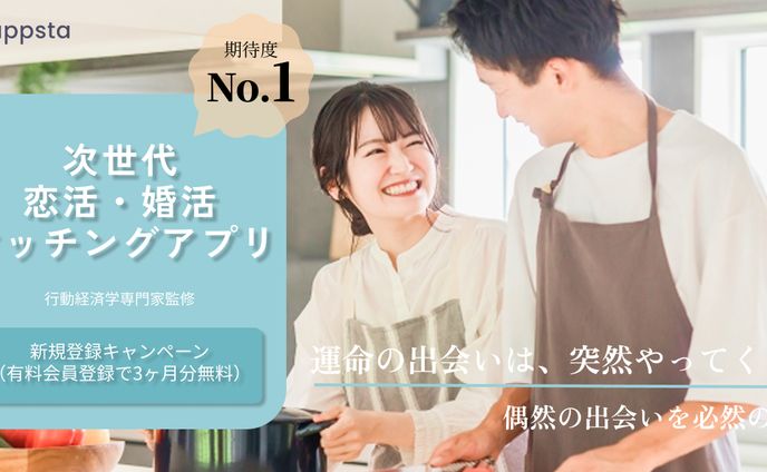 【バナー】　マッチングアプリ