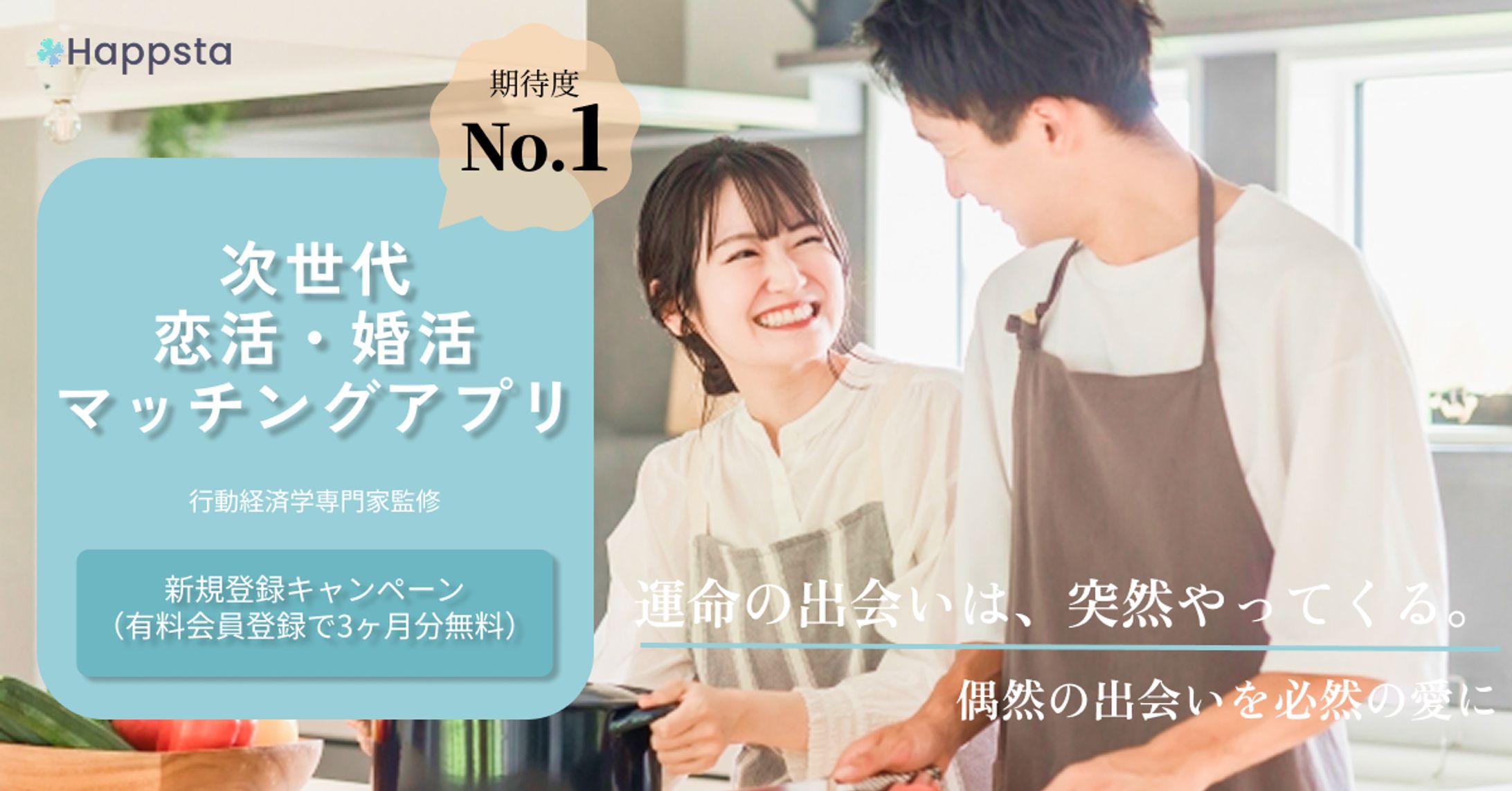 【バナー】　マッチングアプリ-1