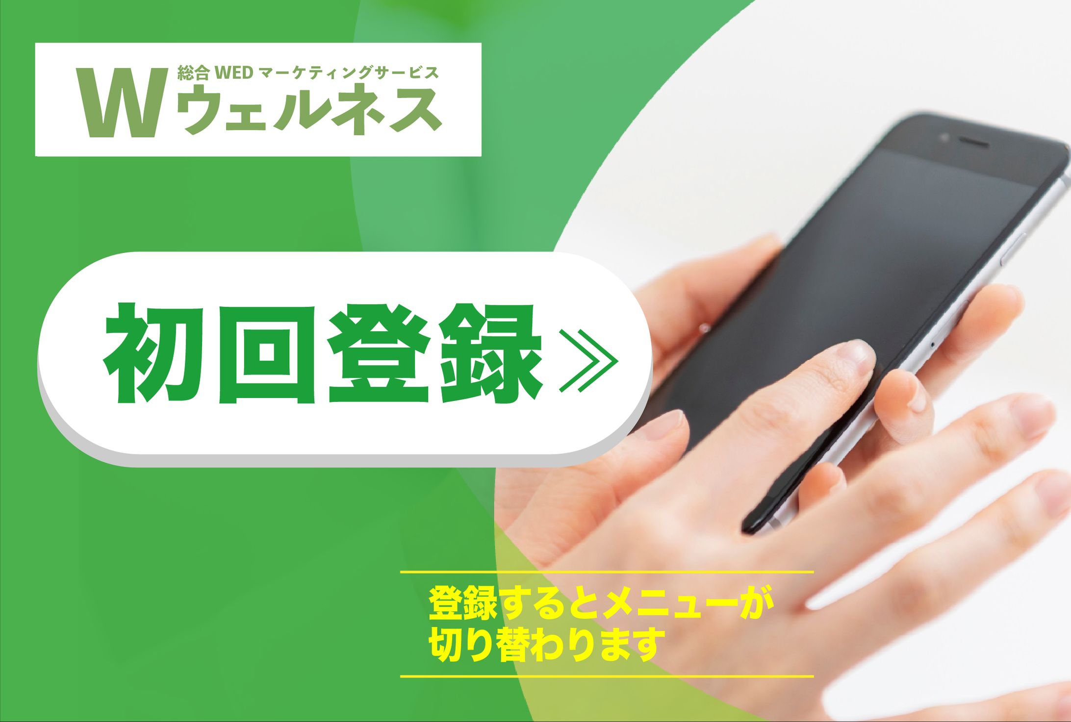 LINEリッチメニュー：医療系　-1