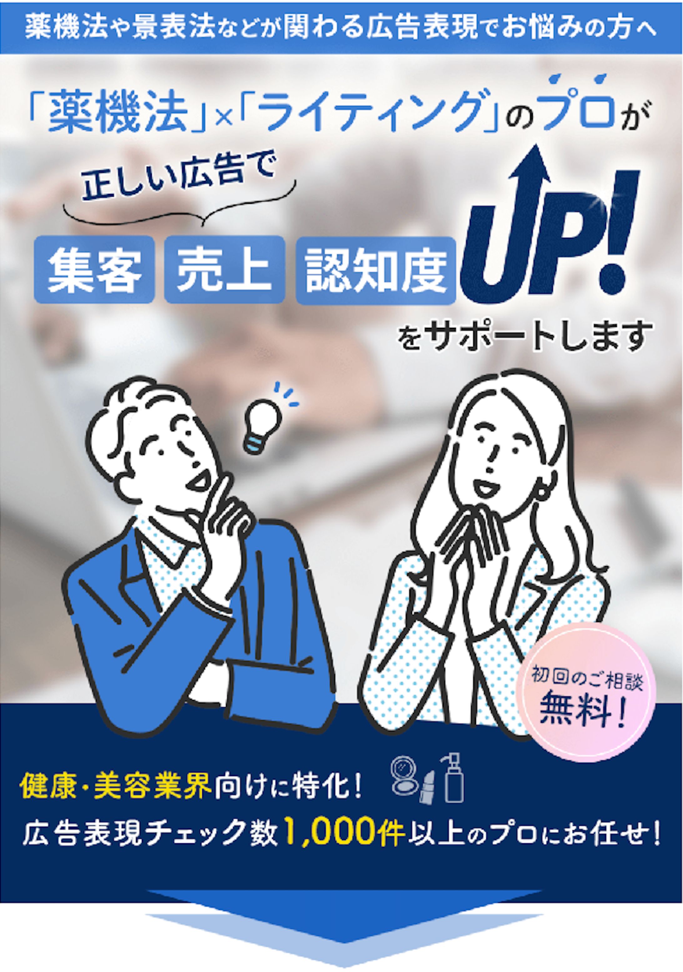 ペライチLPのリニューアル（玉井様）-1