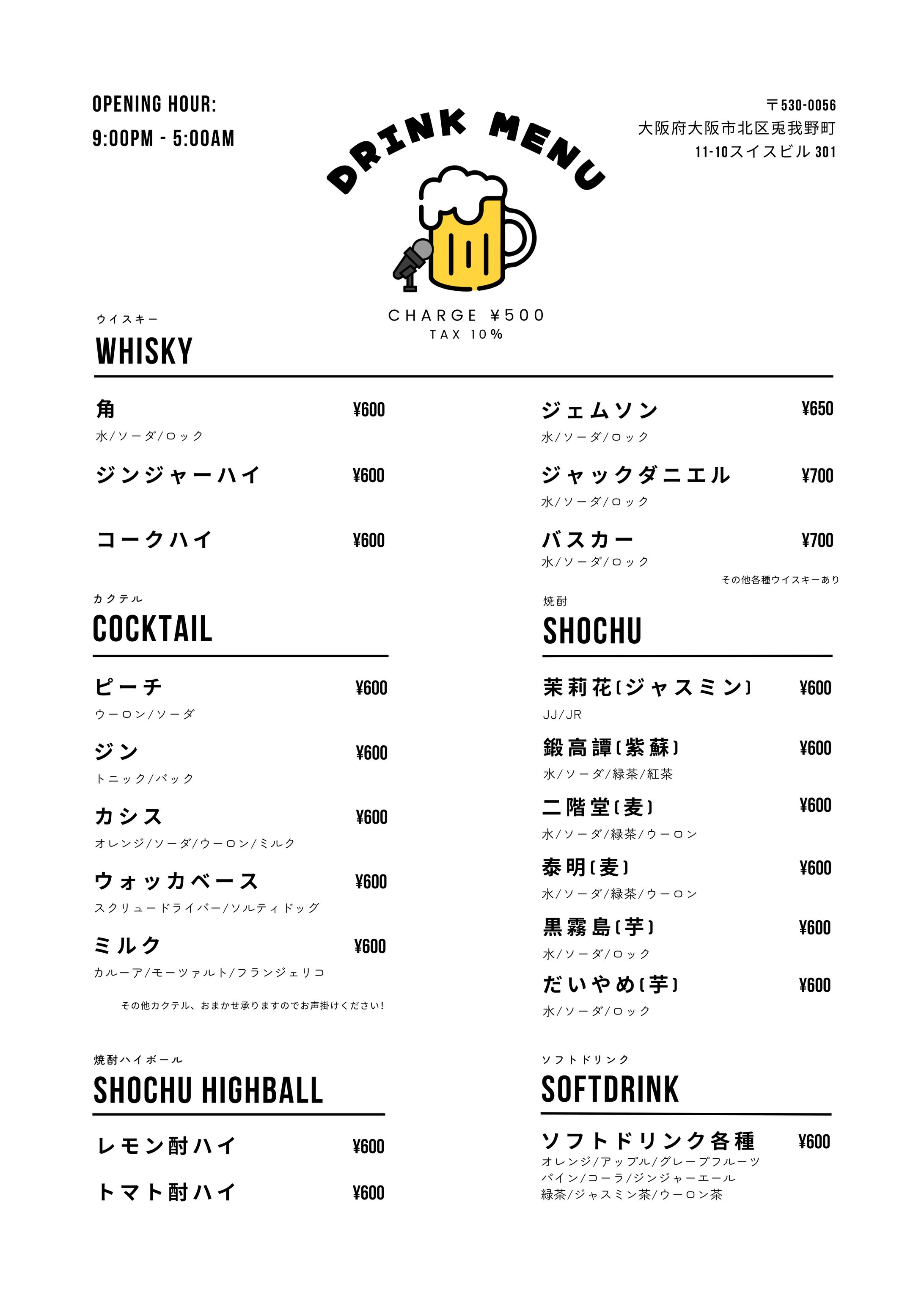 BARパインツリー メニュー表制作-1