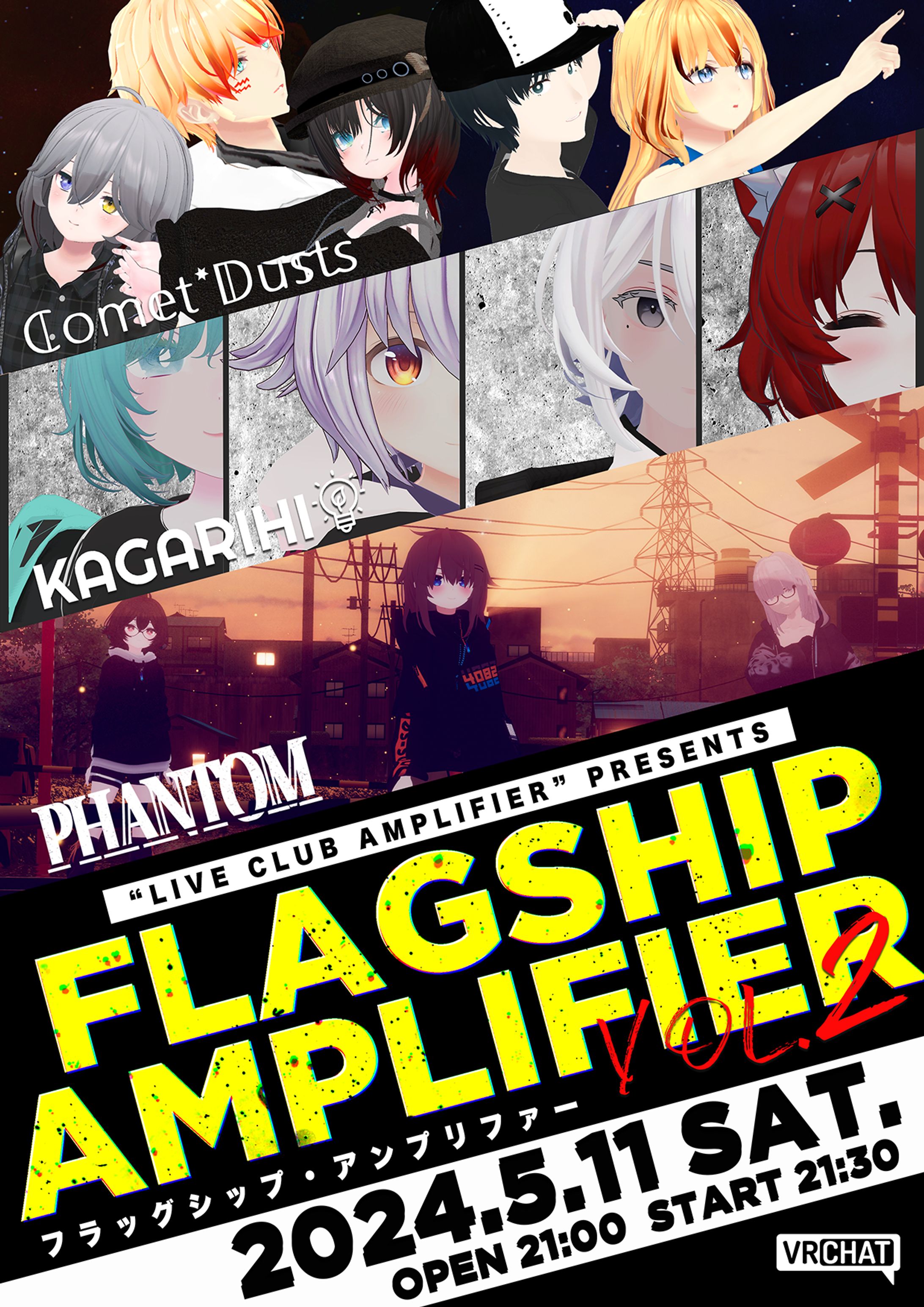 [フライヤー制作] FLAGSHIP AMPLIFIER VOL.2 フライヤー-1