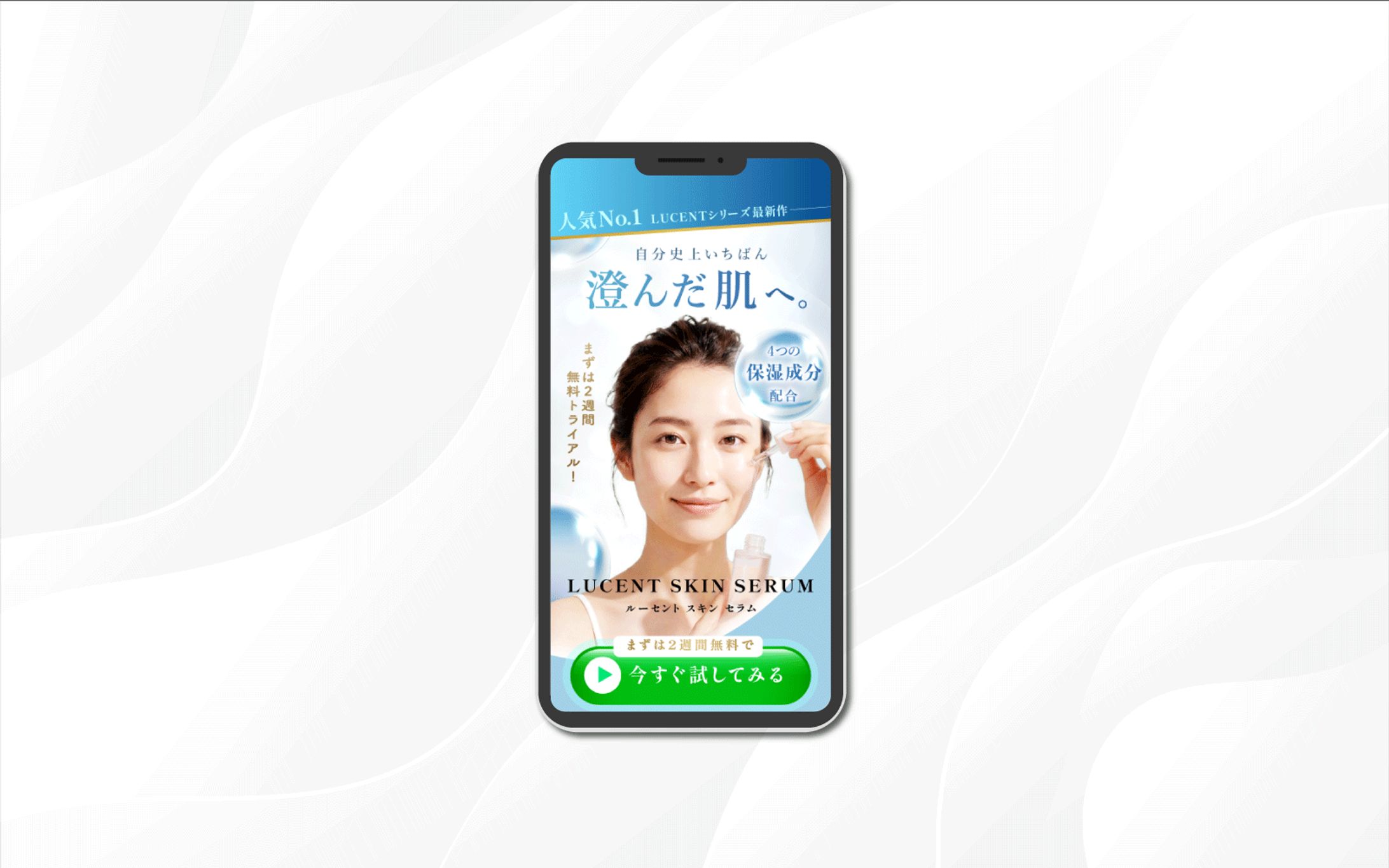 LP |  Lucent Skin Sreum（SP版）-1