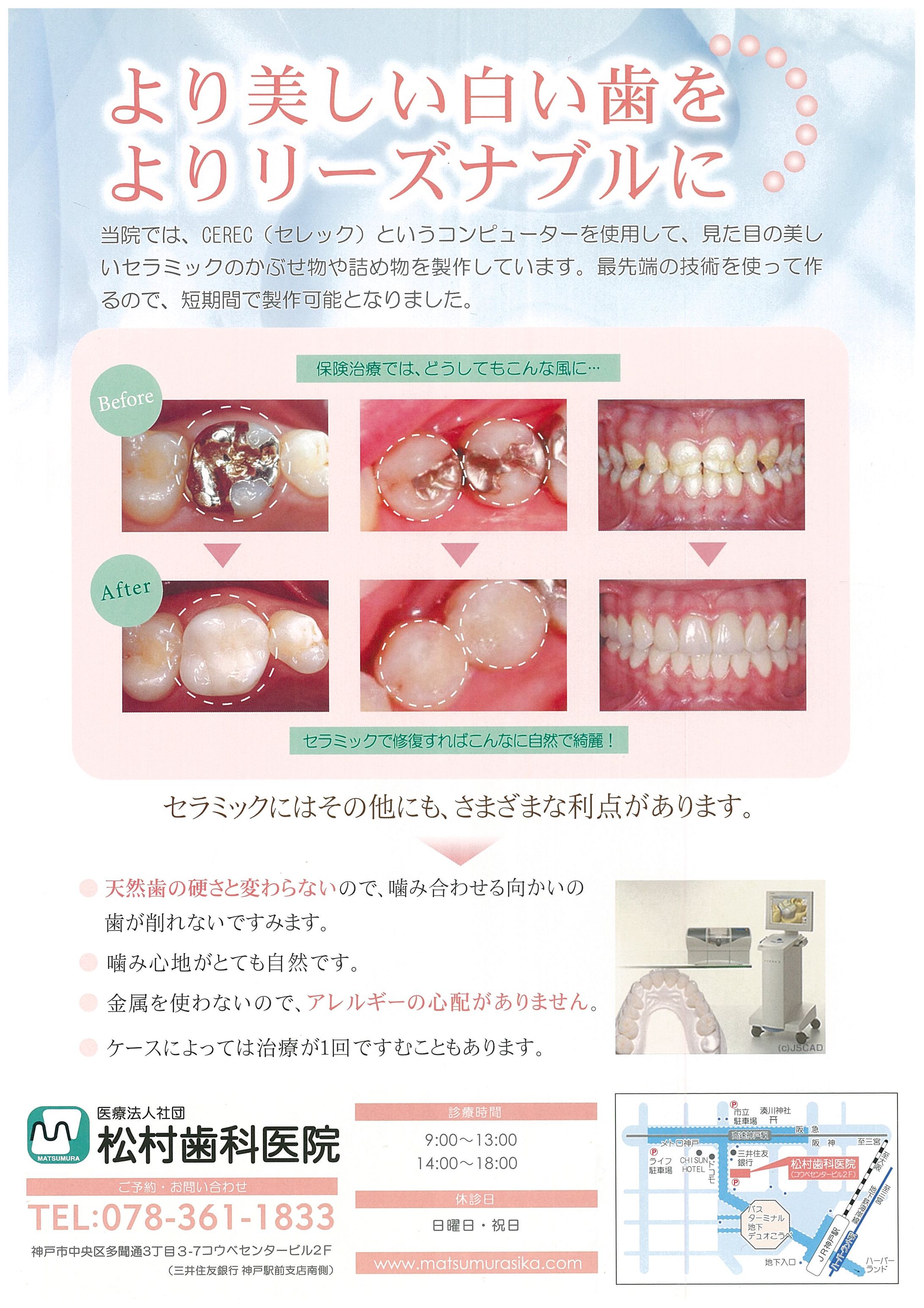 株式会社コムネット2008年6月〜2013年8月-1