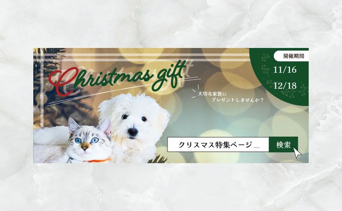 【バナー】ペット、クリスマス用品