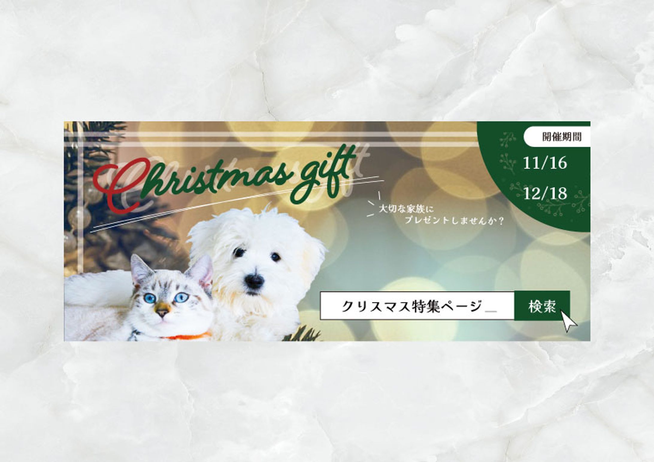 【バナー】ペット、クリスマス用品-1