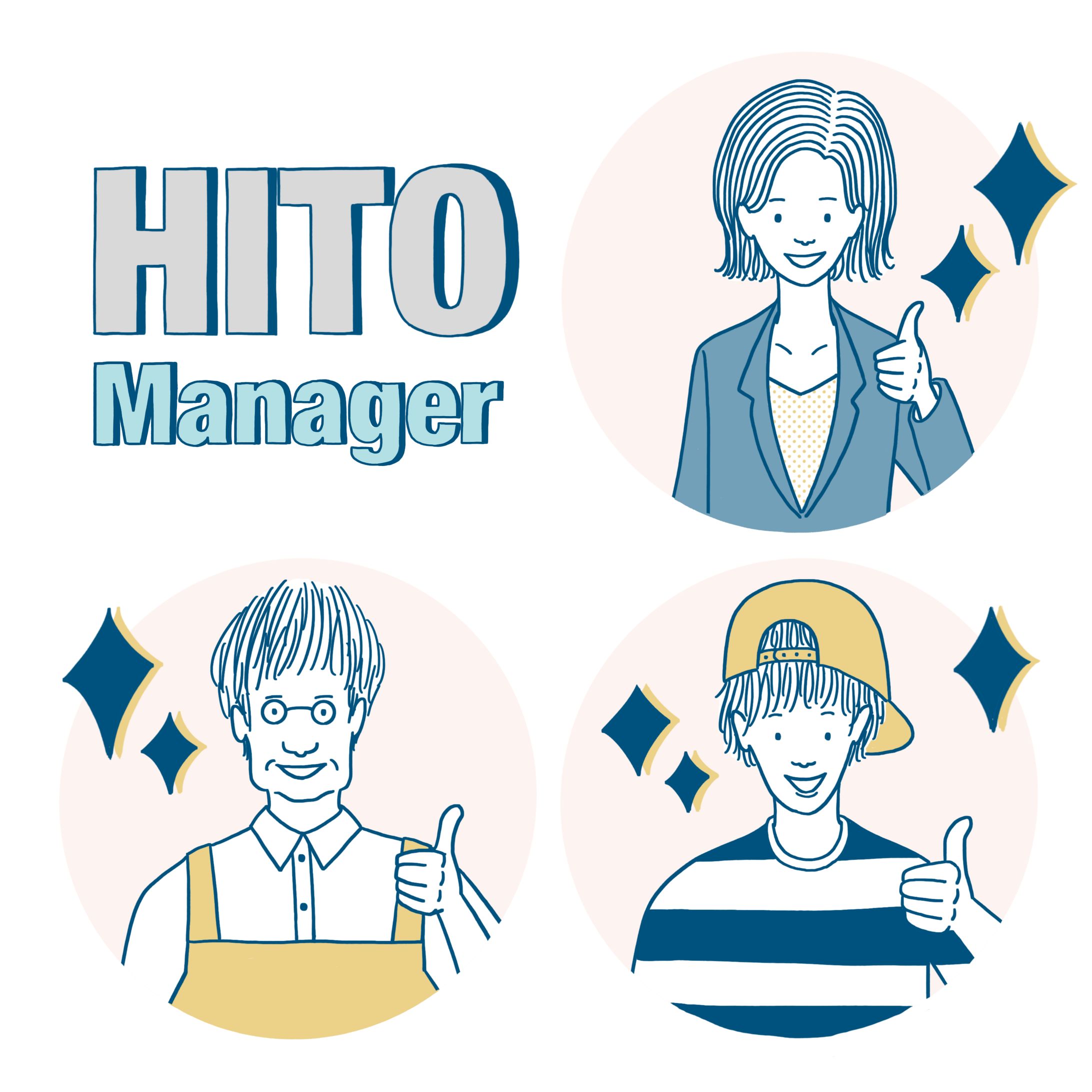 「HITO-Manager」サイト掲載イラスト-1