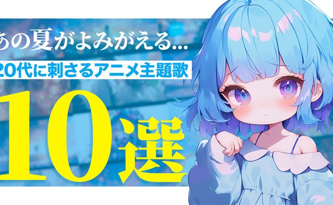 【YouTubeサムネイル】アニメ・音楽系