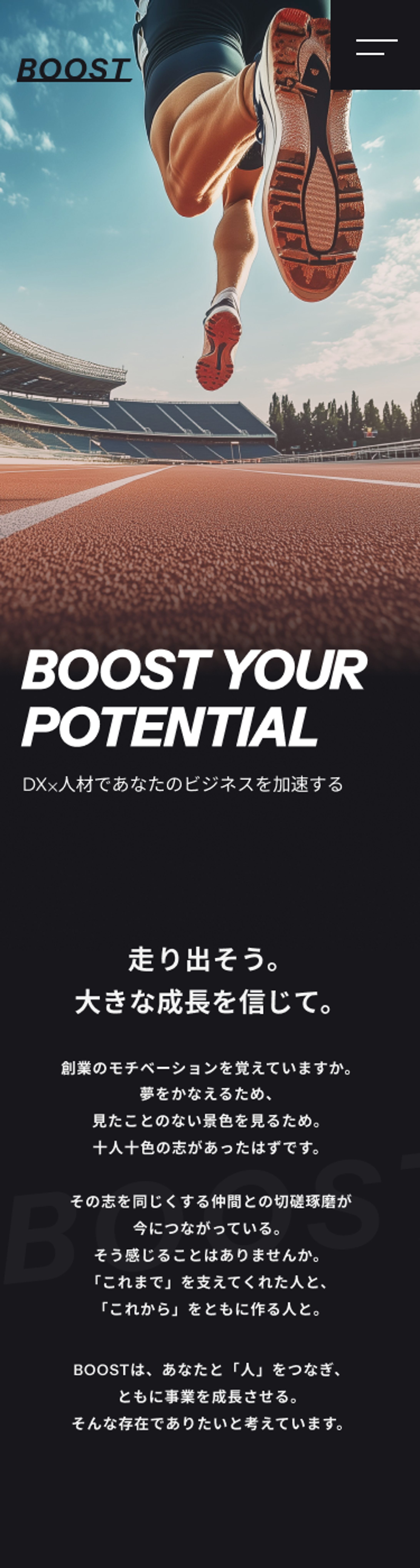 コーポレートサイト（SP）-1
