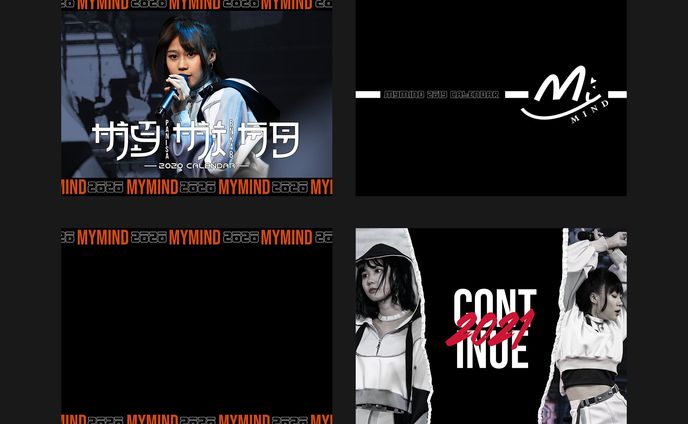 MyMind Calendar Cover【Graphic Design】