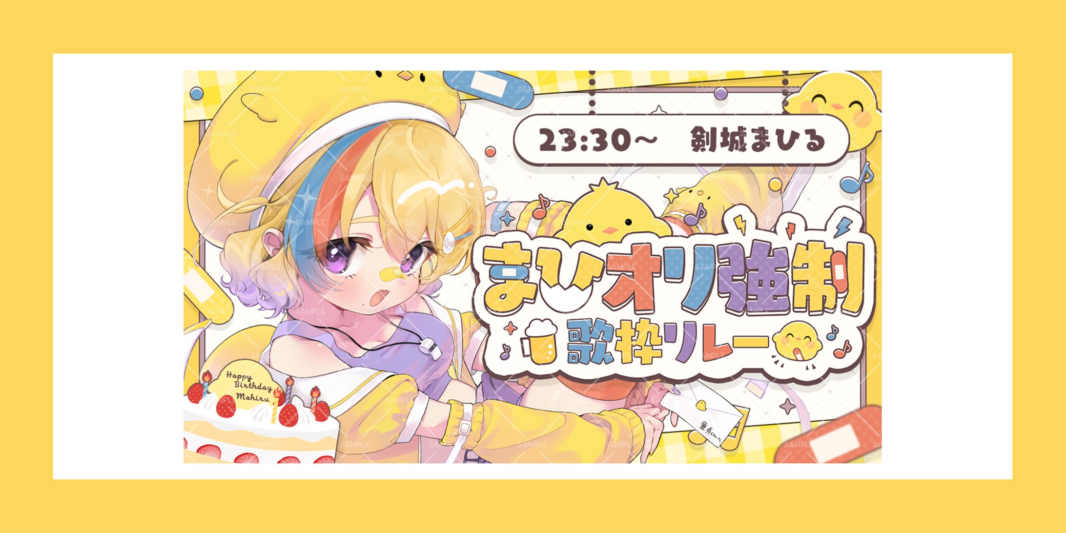 まひオリ強制歌枠リレー/剣城まひる様-1