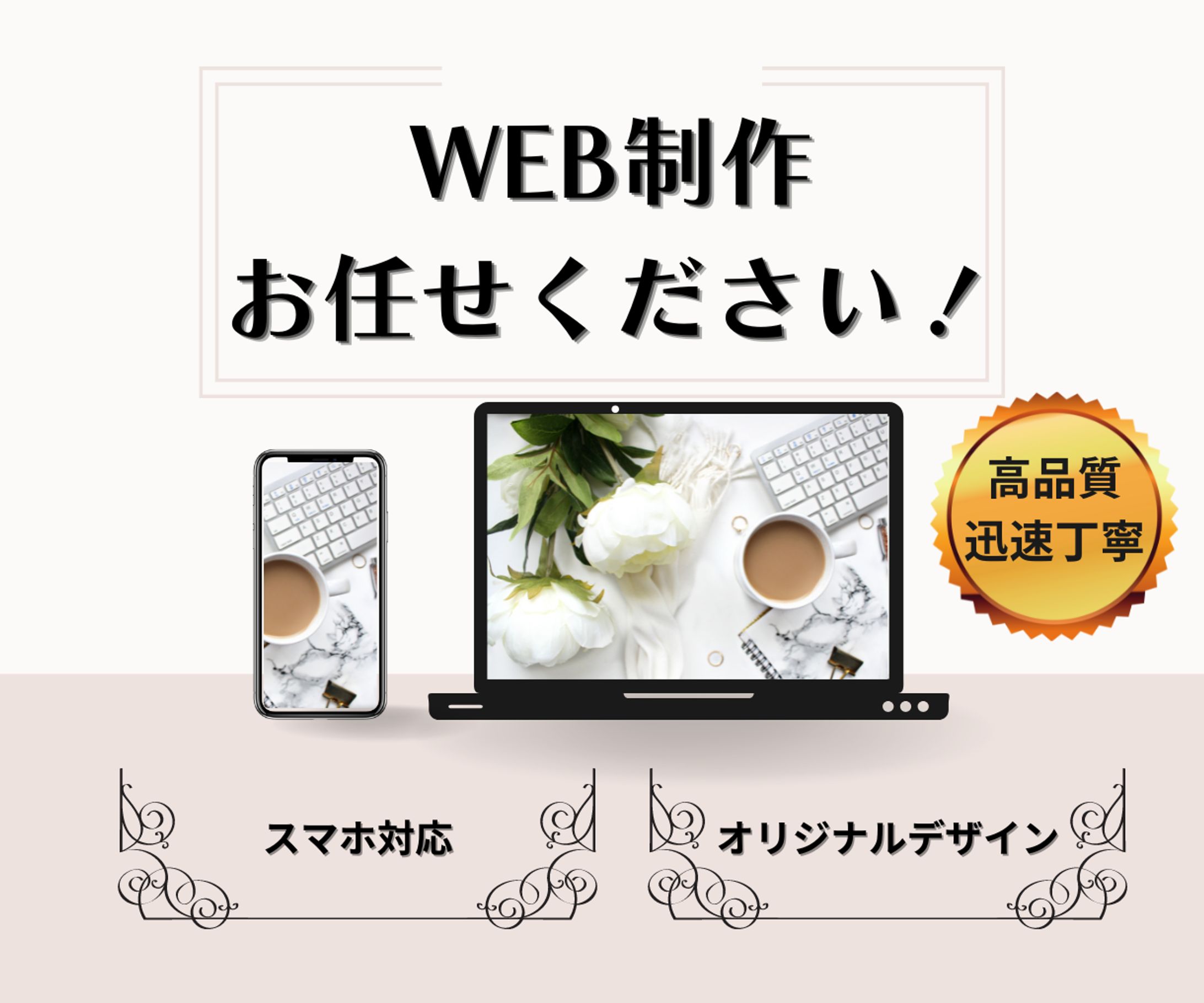 ウェブ制作　広告バナー-1