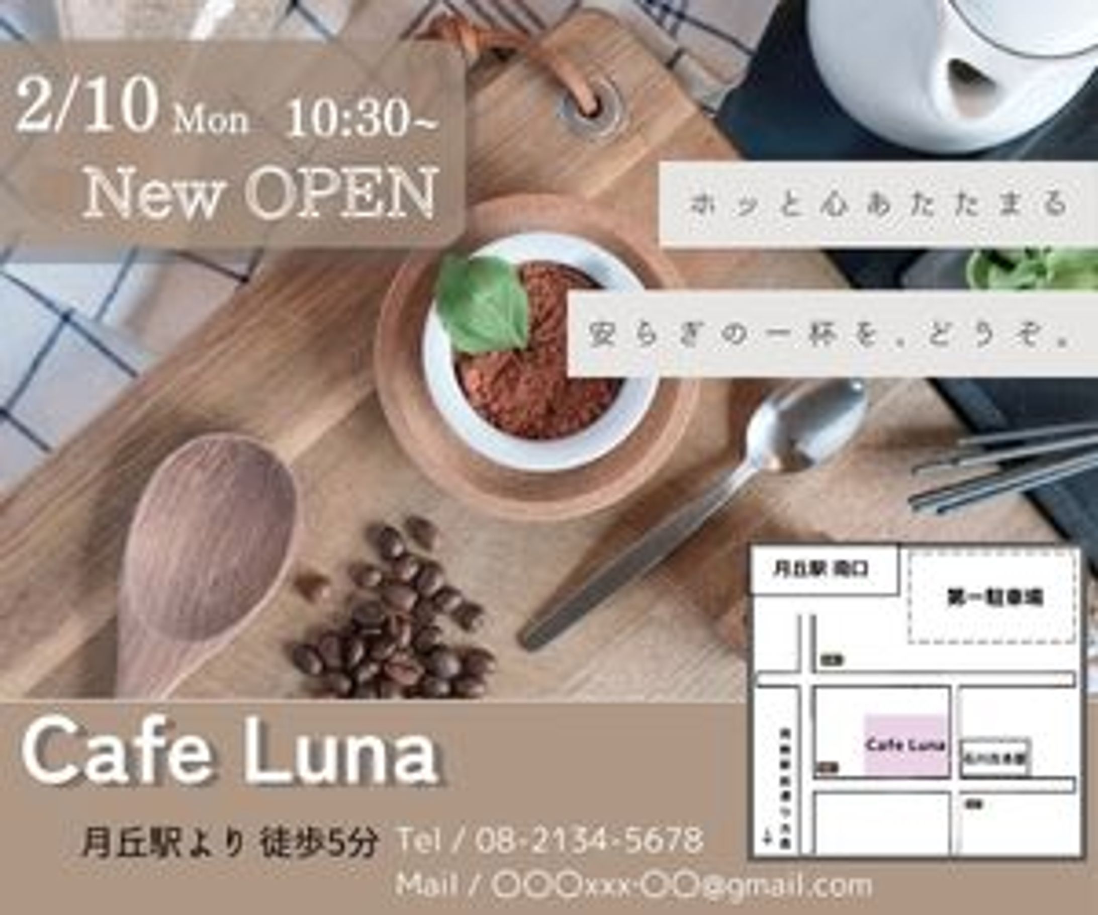 Cafe Luna(店舗紹介)-1