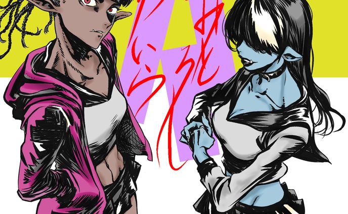 妖怪女子